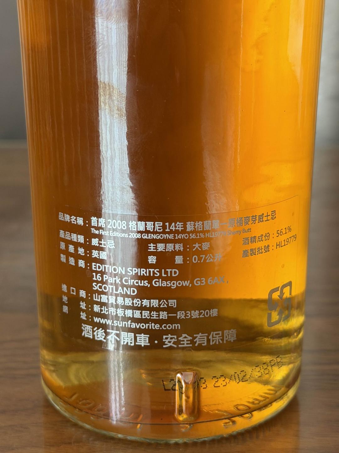 The First Editions 麒麟 格兰哥尼14年 雪莉桶单桶桶强 到付
