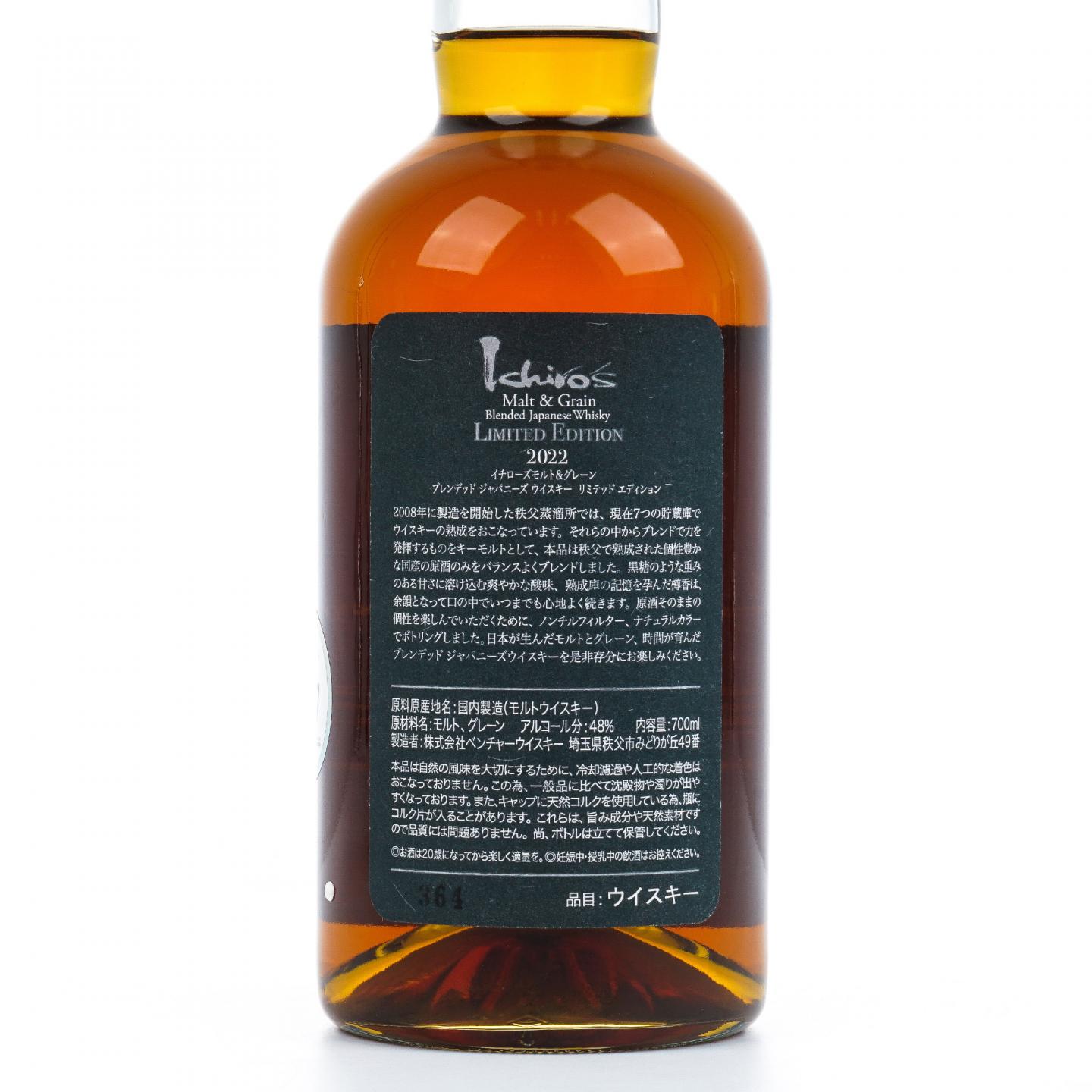 秩父 2022 黑叶 Ichiro's Malt & Grain 限量版 木盒 700ml