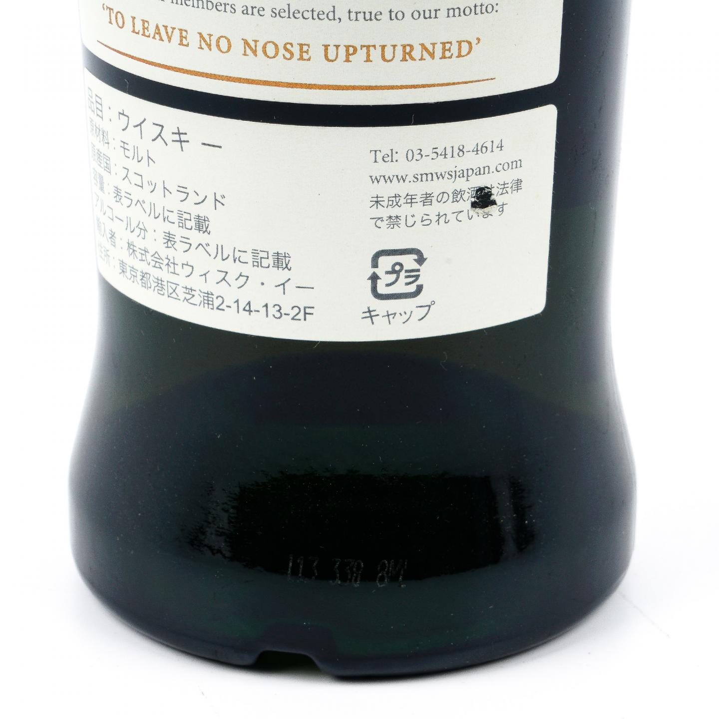 SMWS 132.4 轻井泽 17年 1996 雪莉桶