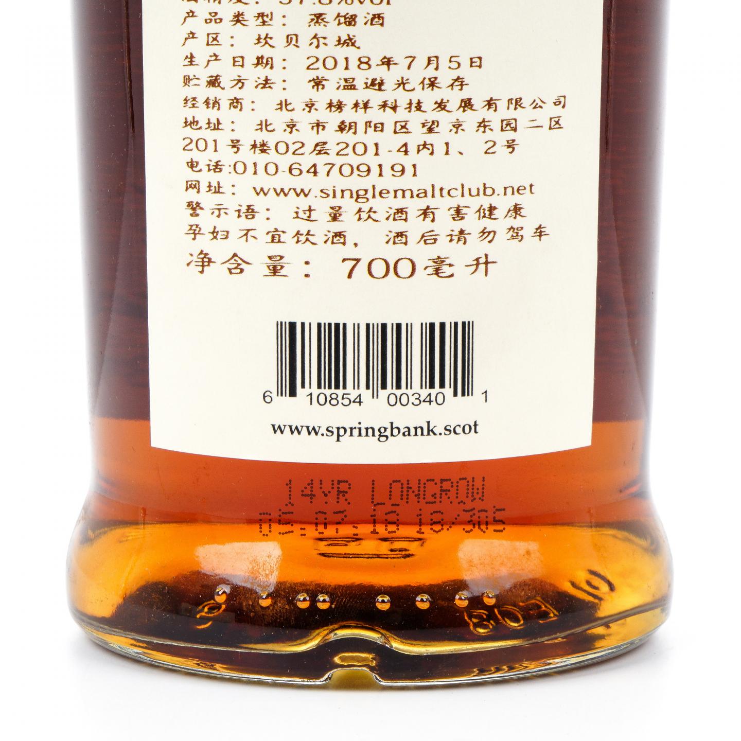 朗格罗 14年 2018 雪莉桶