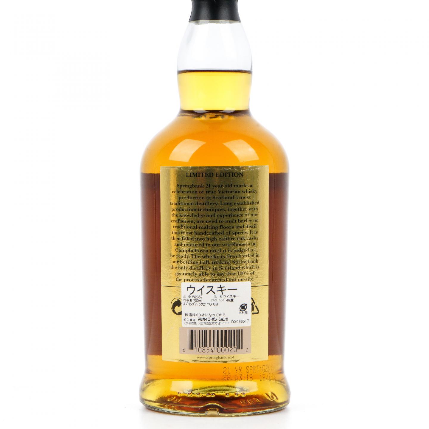 云顶 21年 2018 限量版