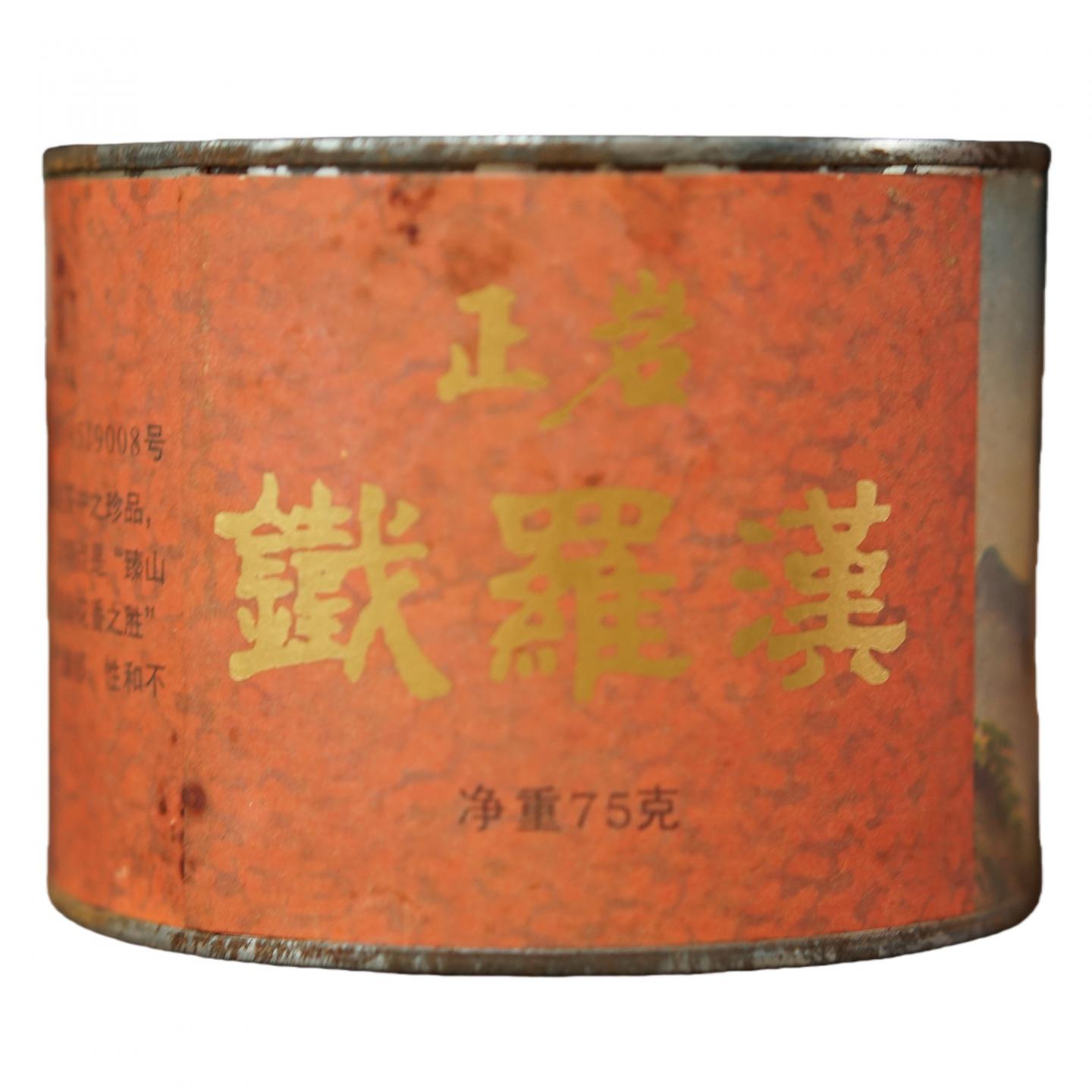 1990年代 武夷山市茶叶总厂 正岩铁罗汉 2罐*75克 干仓