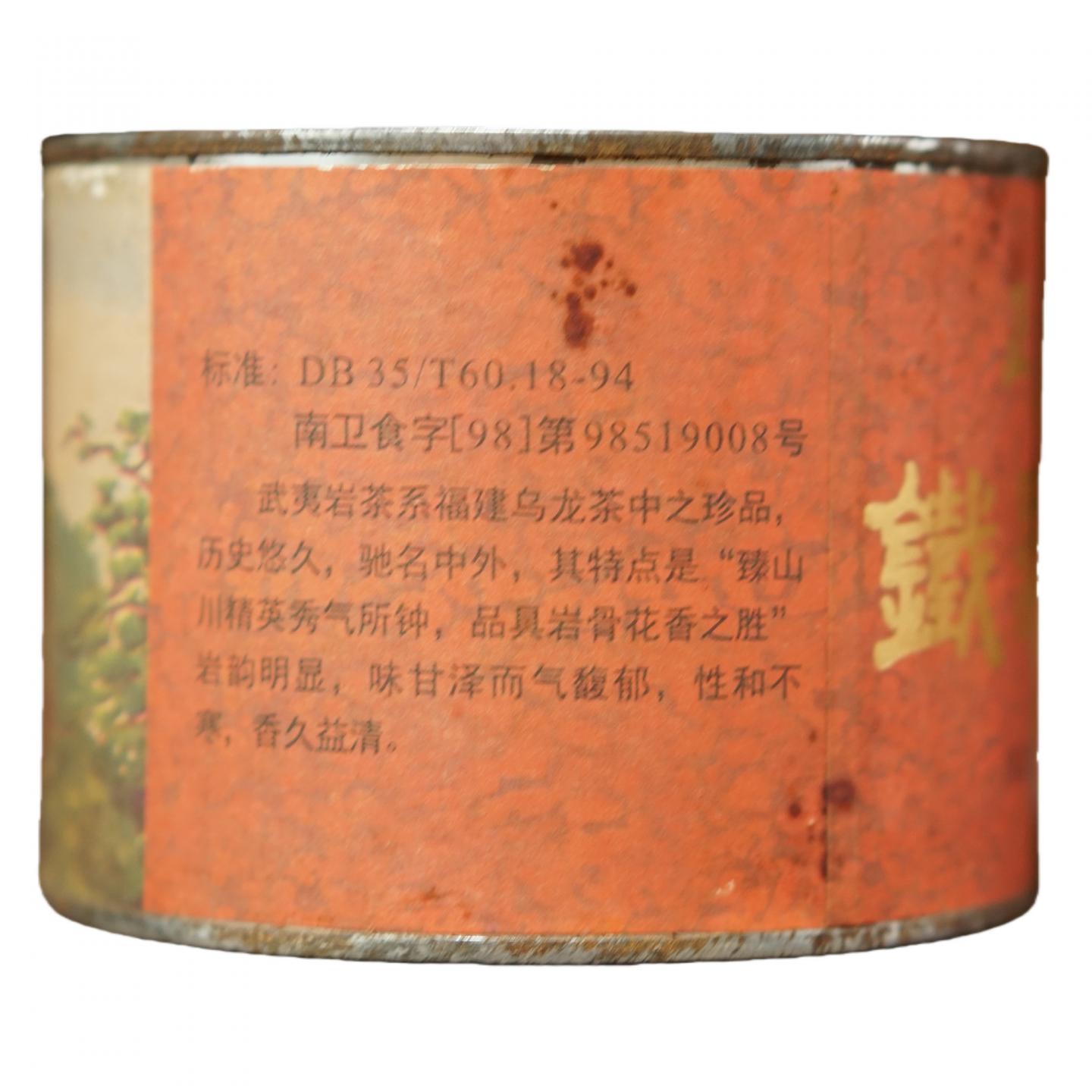 1990年代 武夷山市茶叶总厂 正岩铁罗汉 2罐*75克 干仓