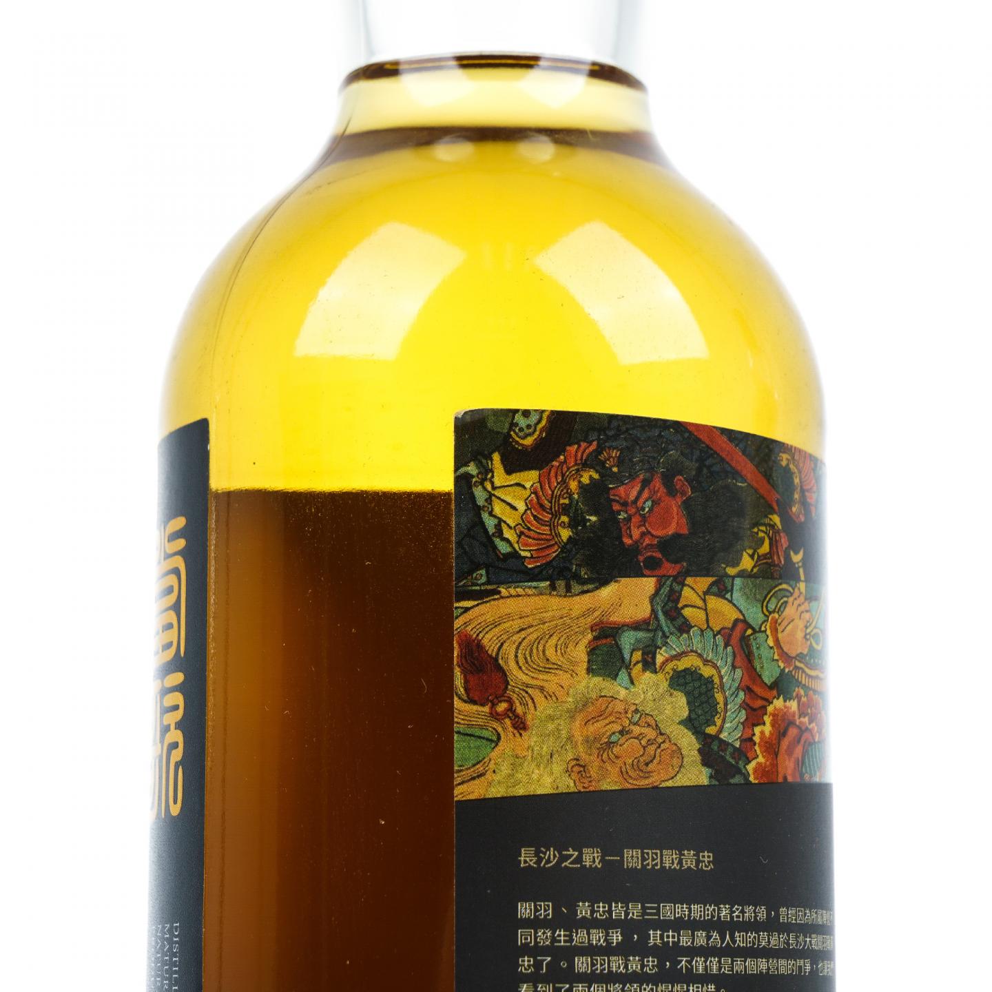 麦卡伦/朗摩 Vive La Vie Whisky 长沙之战 对酒当歌