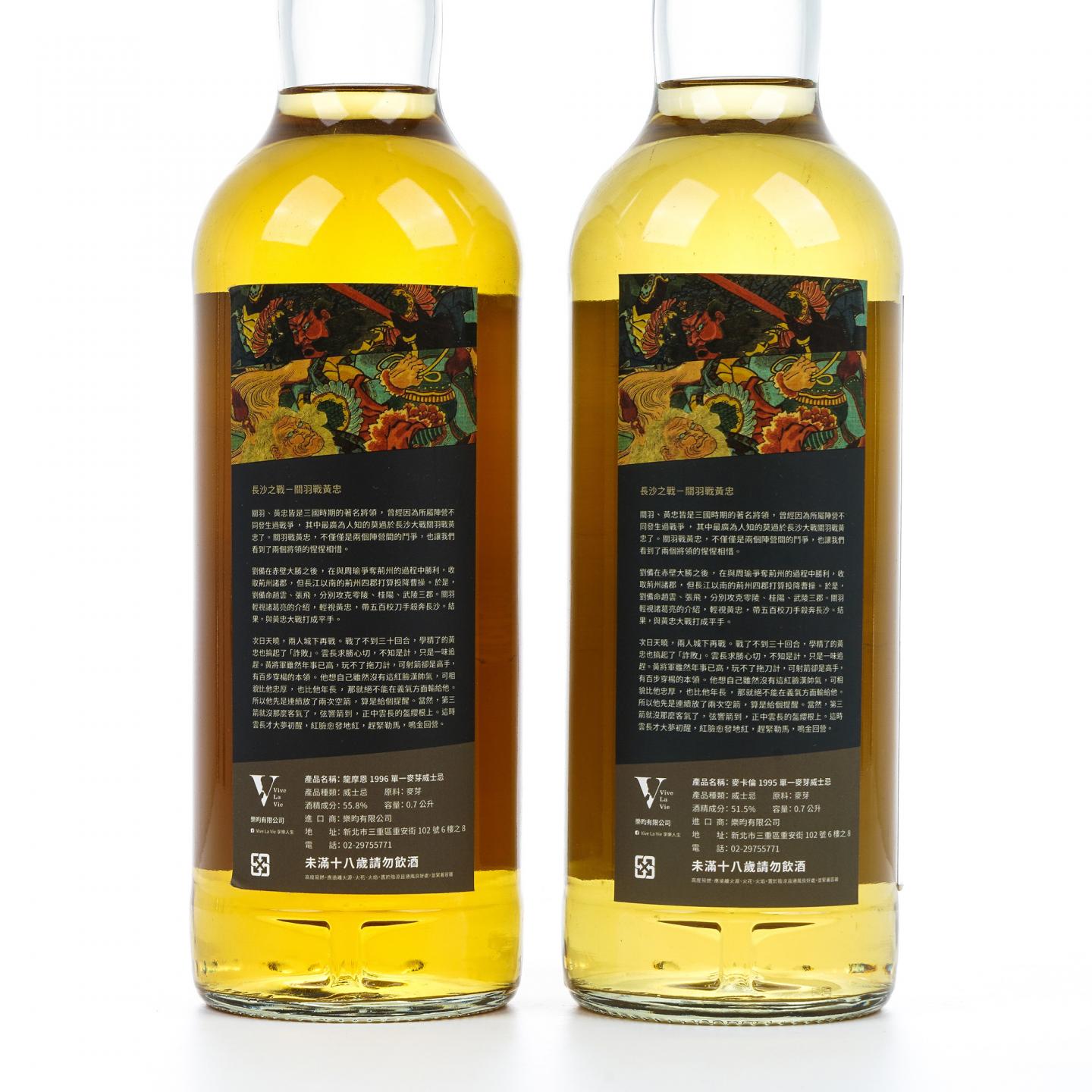 麦卡伦/朗摩 Vive La Vie Whisky 长沙之战 对酒当歌