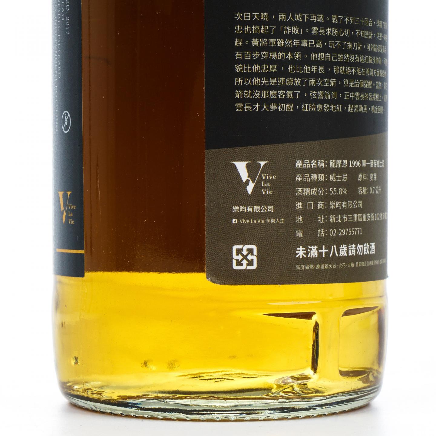 麦卡伦/朗摩 Vive La Vie Whisky 长沙之战 对酒当歌
