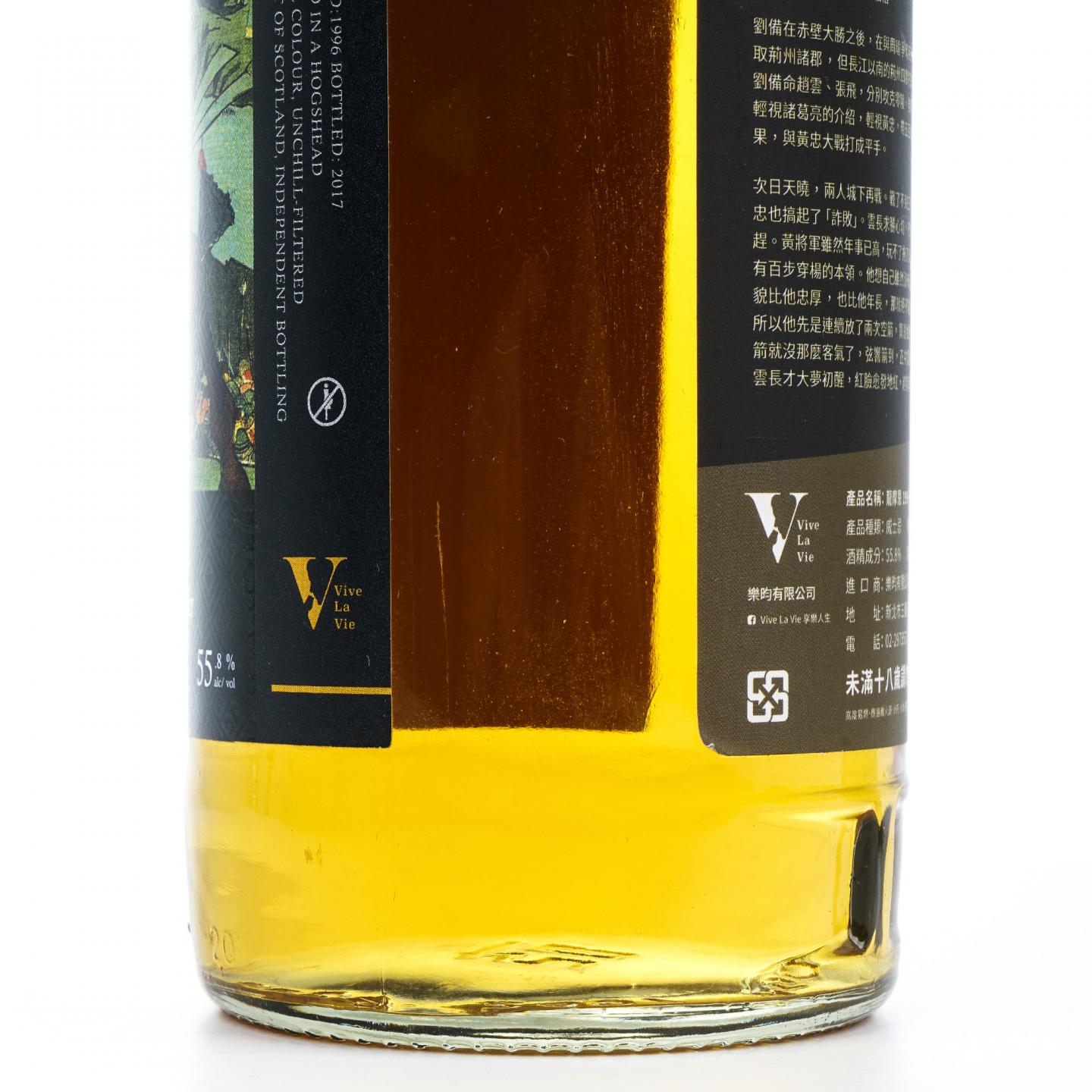 麦卡伦/朗摩 Vive La Vie Whisky 长沙之战 对酒当歌