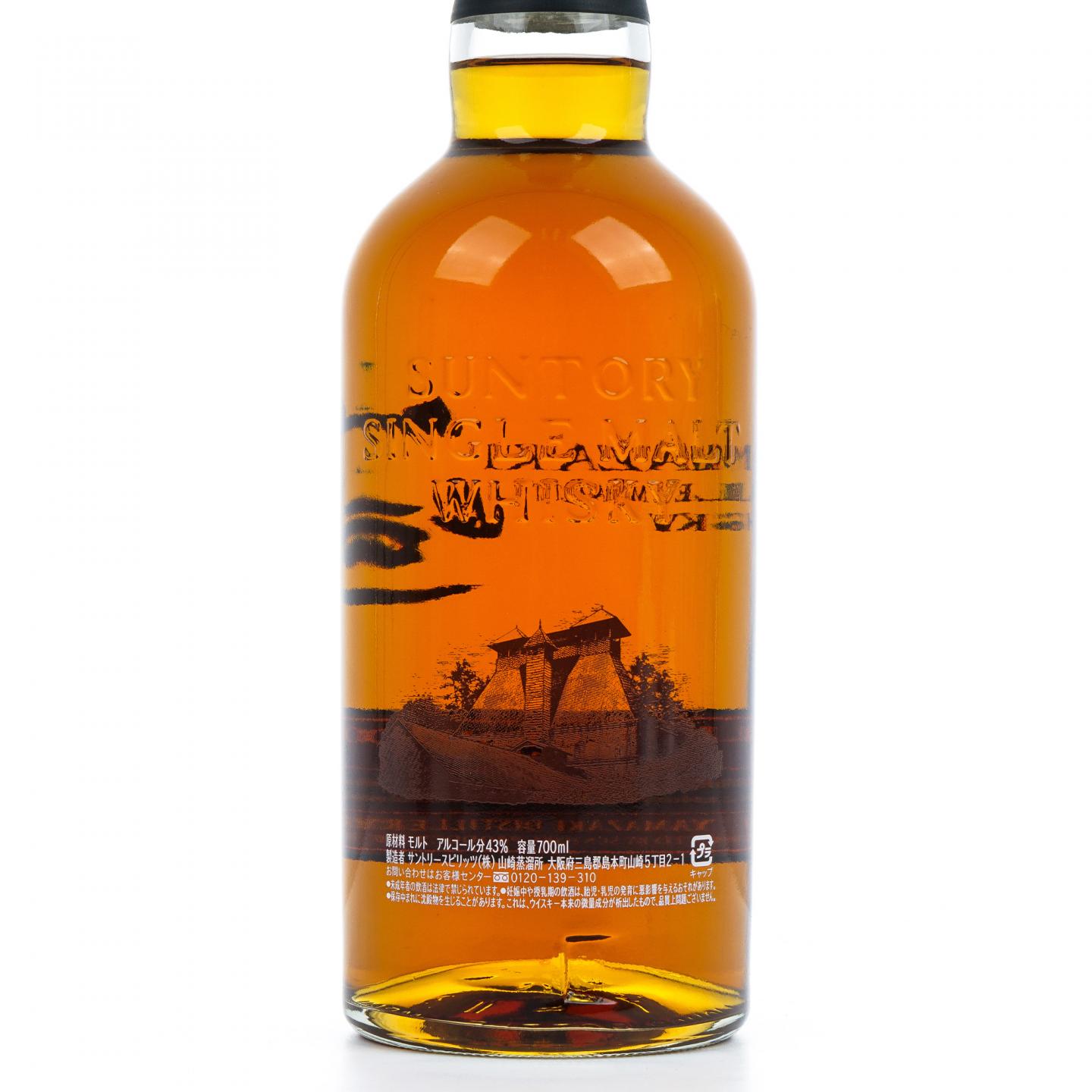 山崎 2017 Limited Edition 700ml