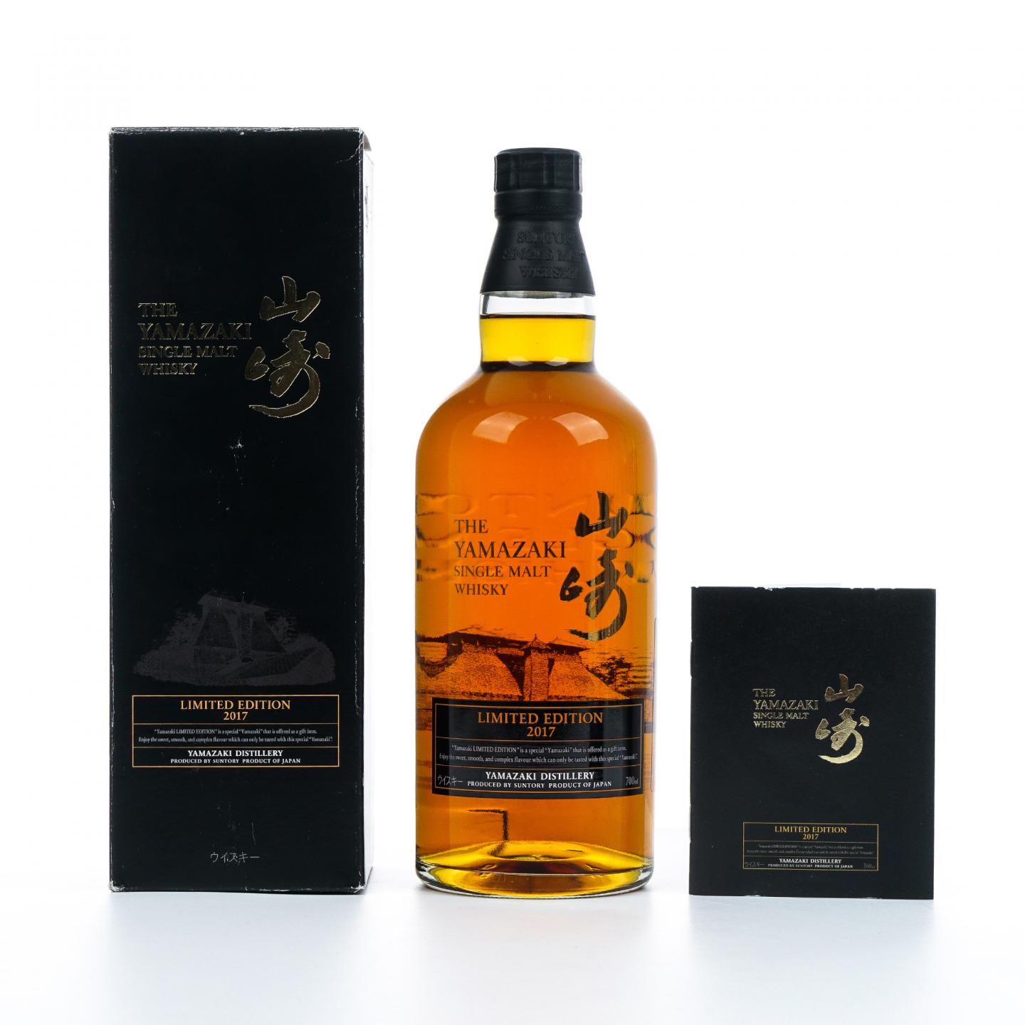 山崎 2017 Limited Edition 43%