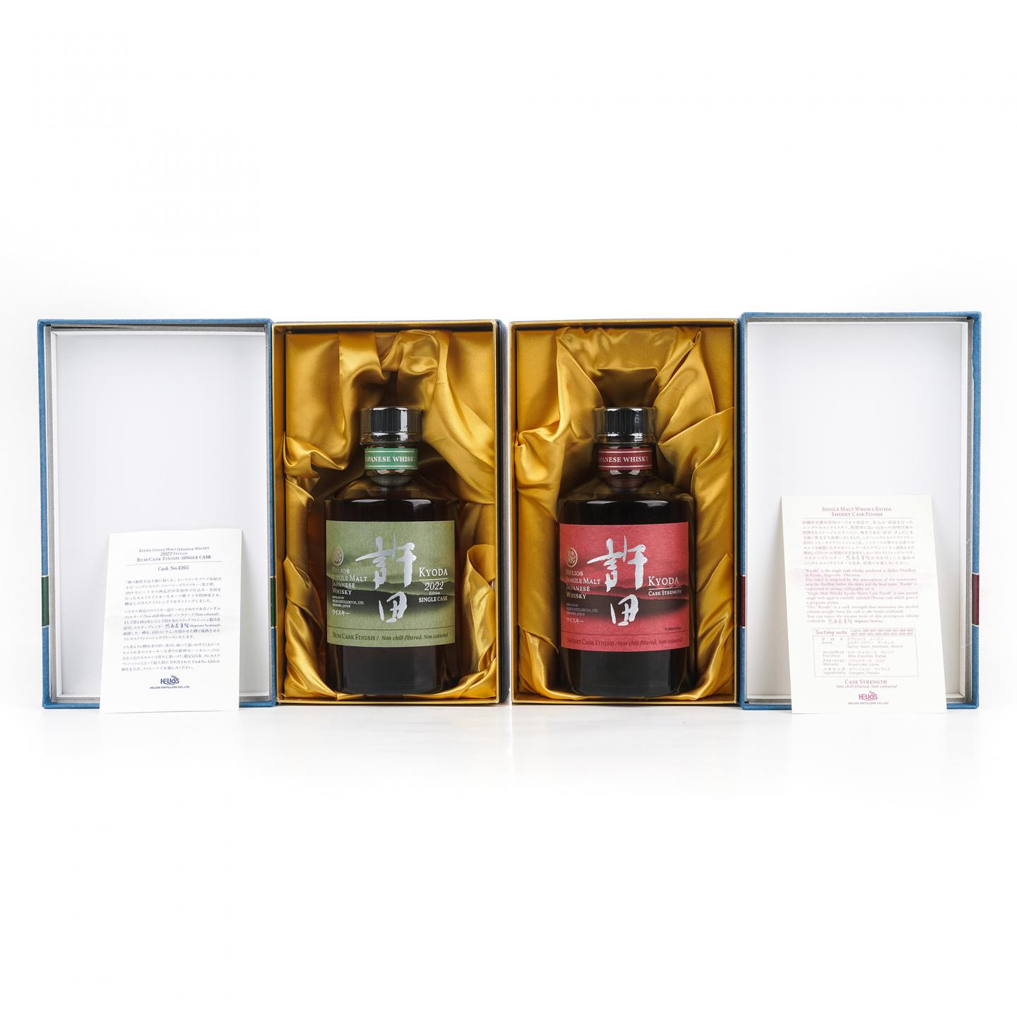 许田 朗姆桶后熟/雪莉桶后熟 Helios酒造 2瓶组