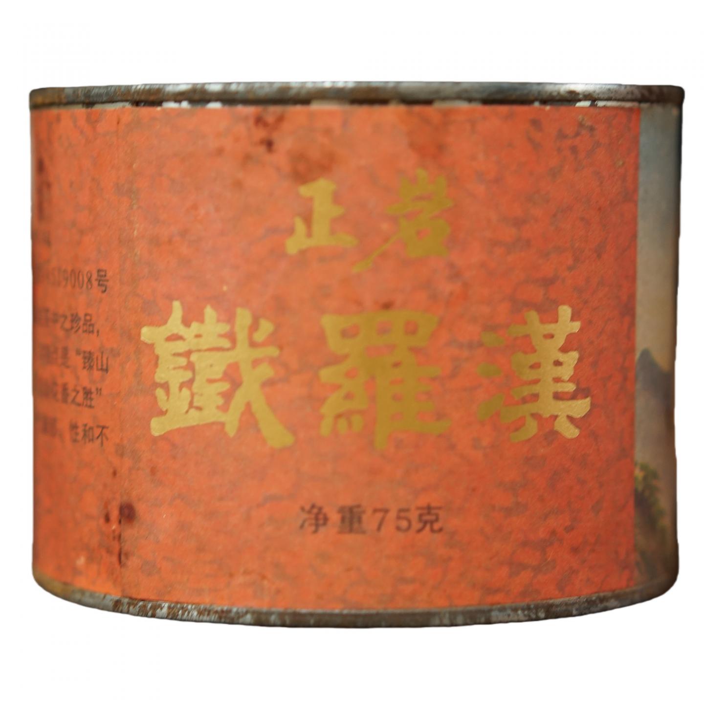 1990年代 武夷山市茶叶总厂 正岩铁罗汉 一罐*75g 干仓