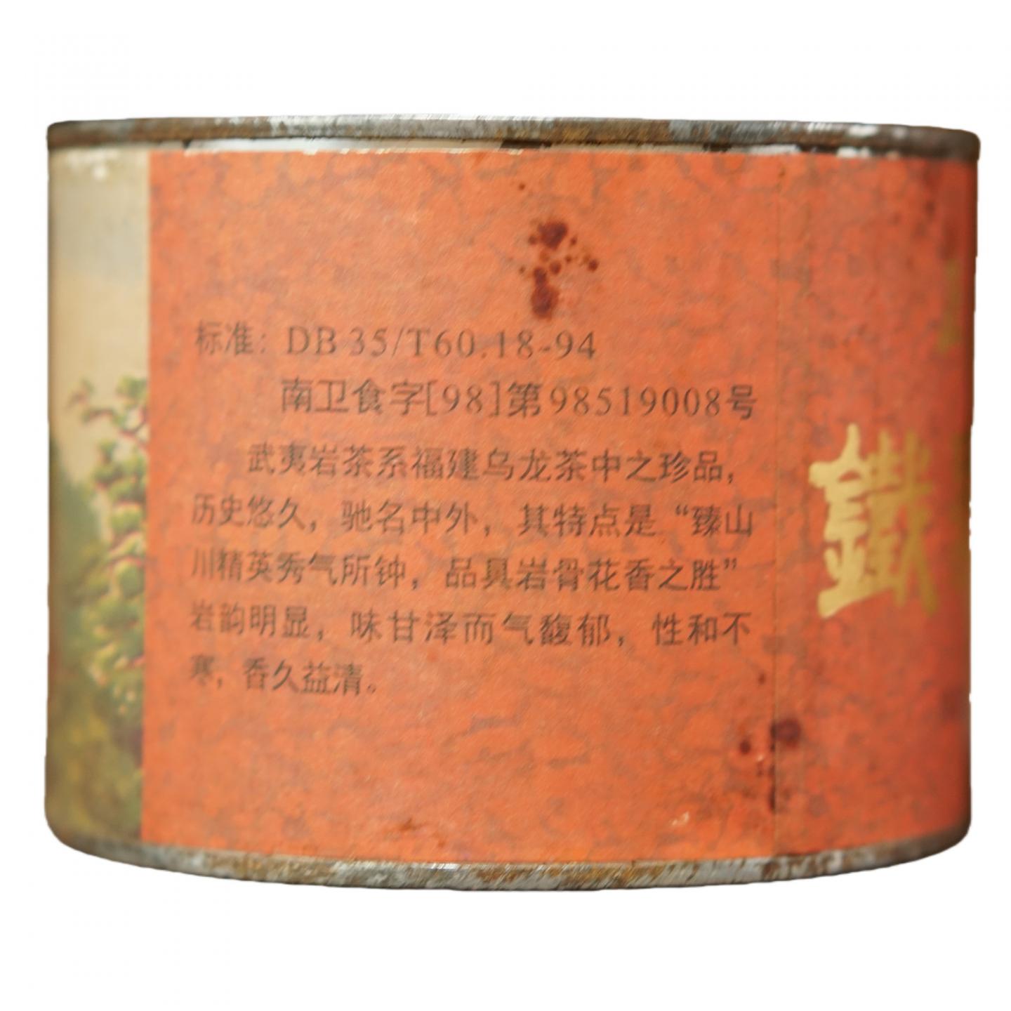 1990年代 武夷山市茶叶总厂 正岩铁罗汉 一罐*75g 干仓