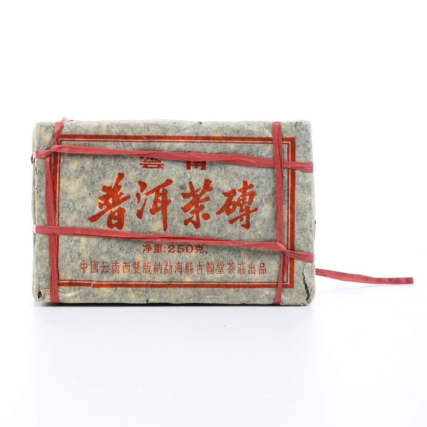2001年 古翰堂熟砖 普洱 4砖*250克 干仓