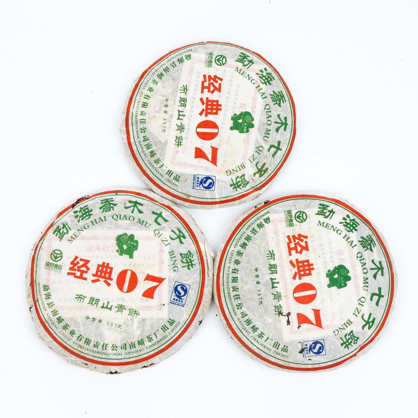 2007年 勐海县南峤茶业出品 经典07 布朗山青饼 357克*7饼 干仓