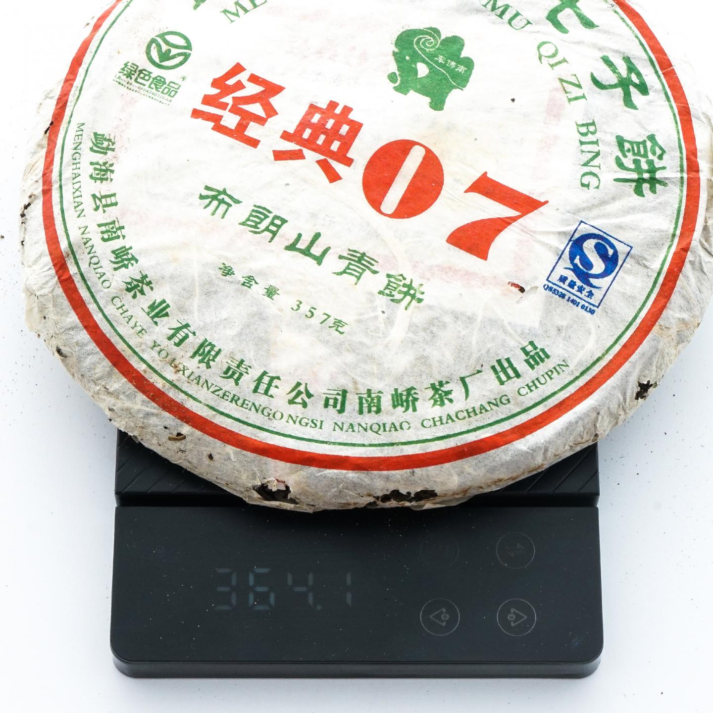 2007年 勐海县南峤茶业出品 经典07 布朗山青饼 357克*7饼 干仓