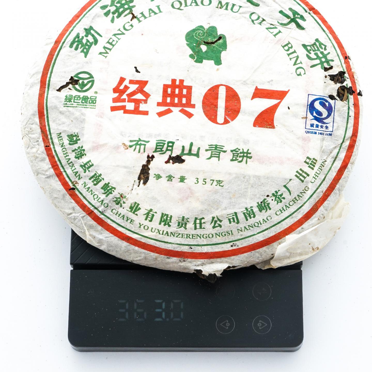 2007年 勐海县南峤茶业出品 经典07 布朗山青饼 357克*7饼 干仓