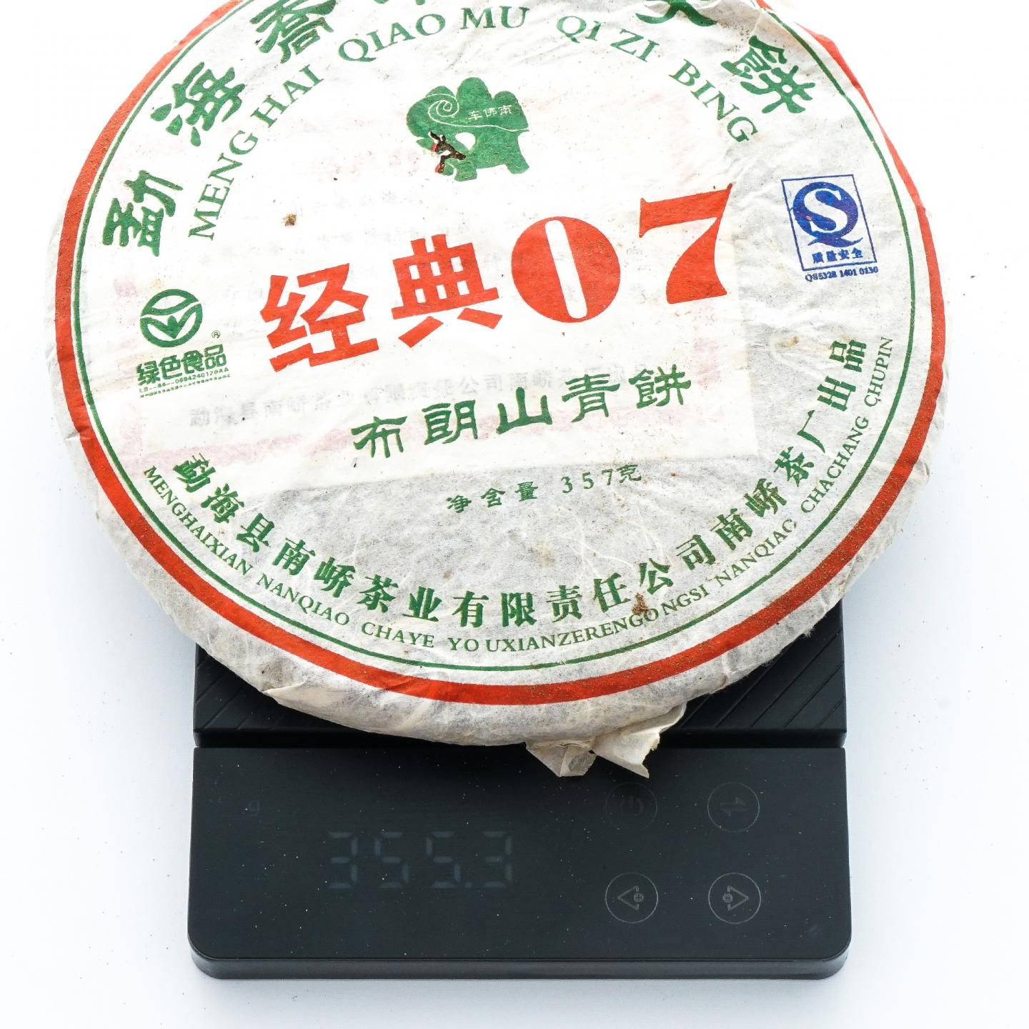 2007年 勐海县南峤茶业出品 经典07 布朗山青饼 357克*7饼 干仓