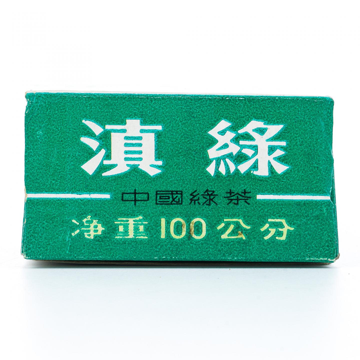 1983年 中茶牌 滇绿散茶 100克 干仓