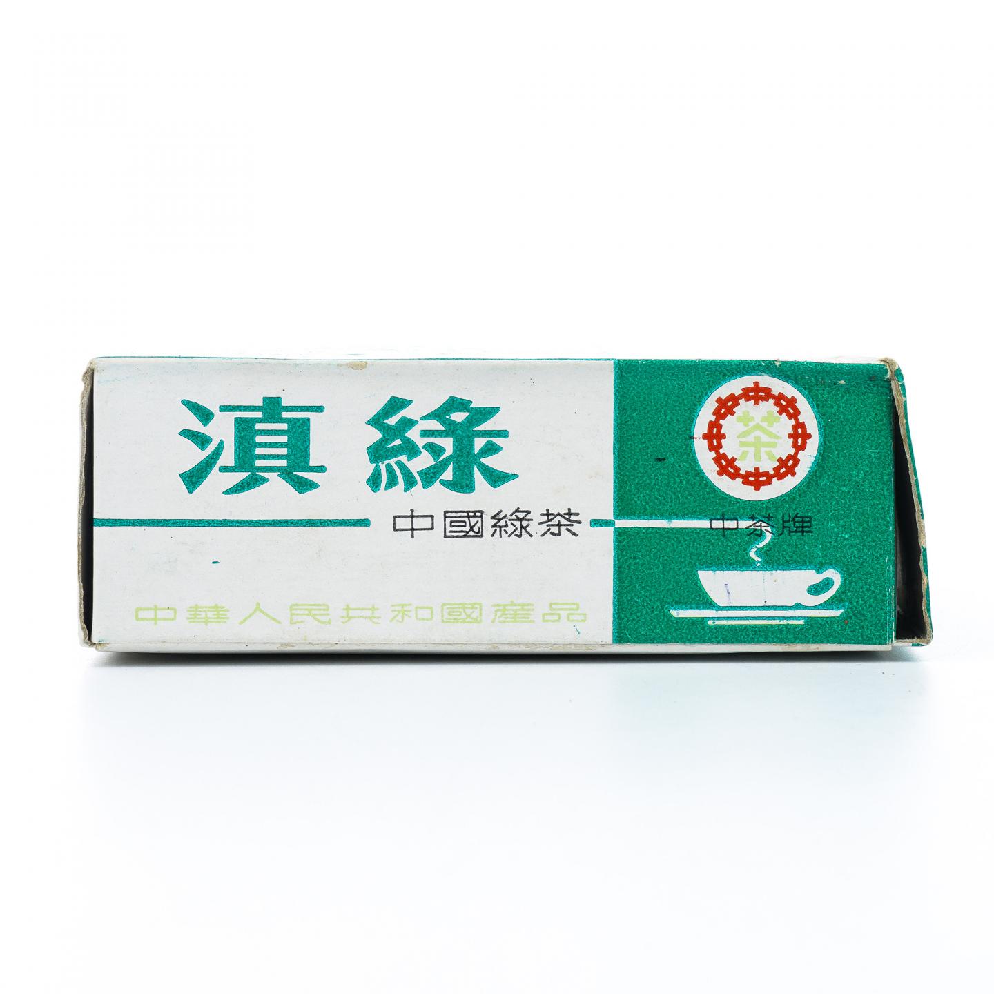 1983年 中茶牌 滇绿散茶 100克 干仓