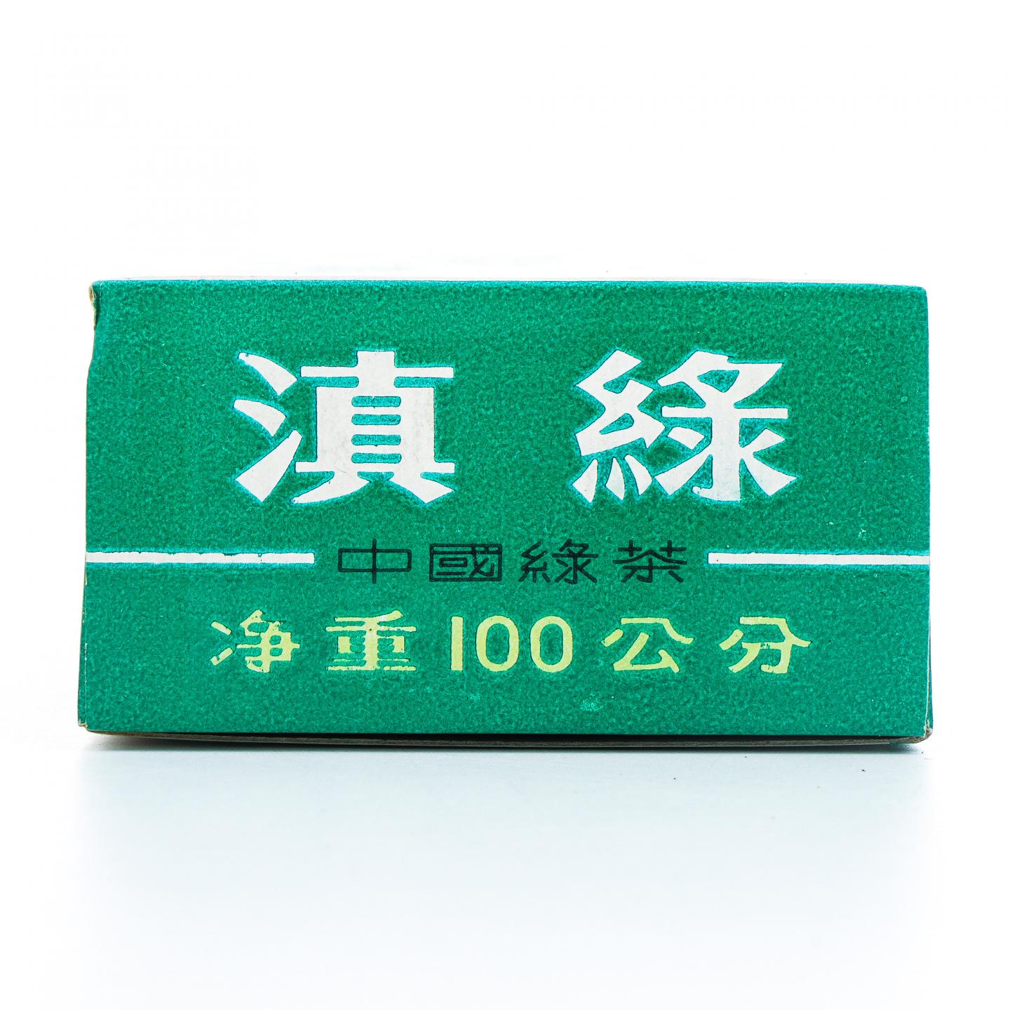 1983年 中茶牌 滇绿散茶 干仓 100克
