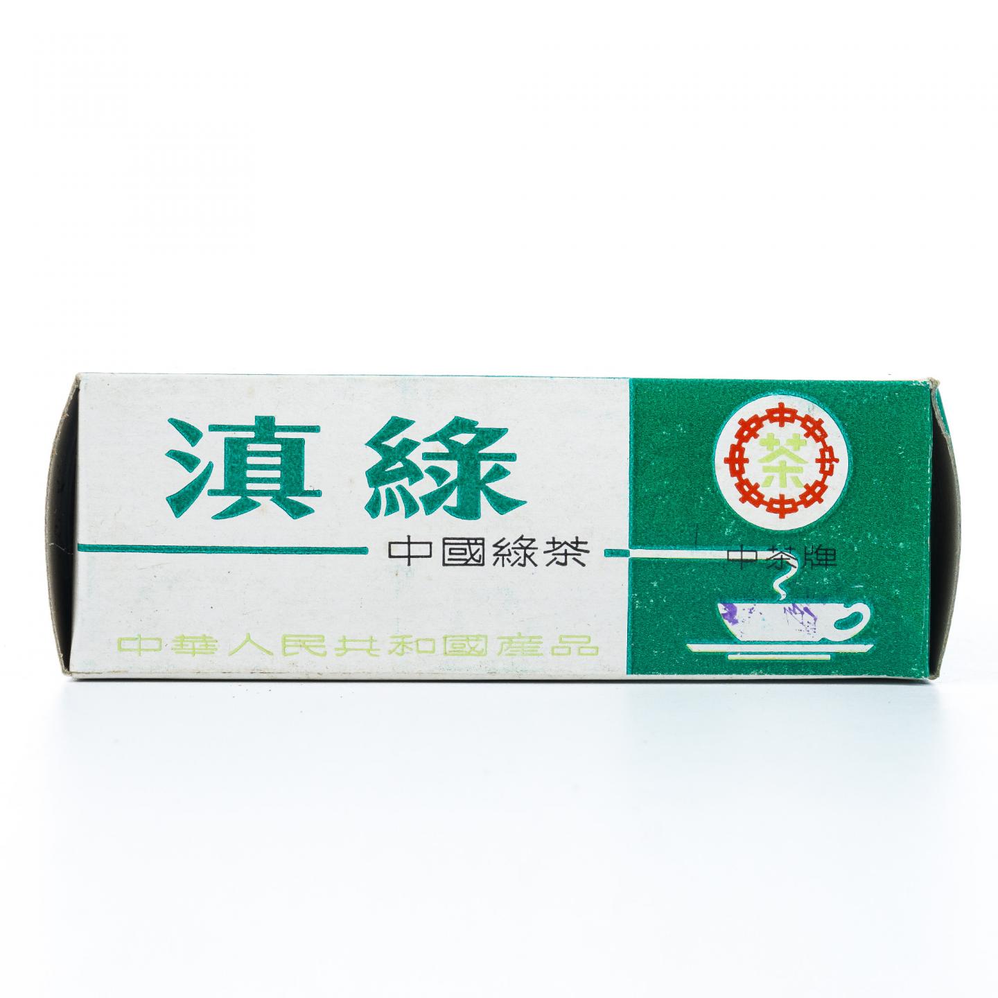 1983年 滇绿散茶 中茶牌 干仓 100克