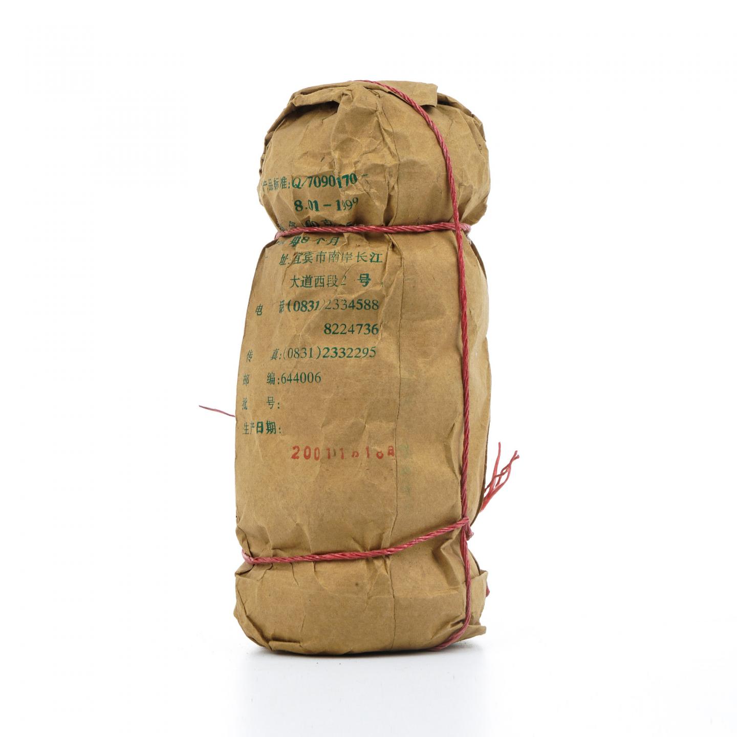 2001年 宜宾茶厂 沱茶 金江牌 约500克 干仓
