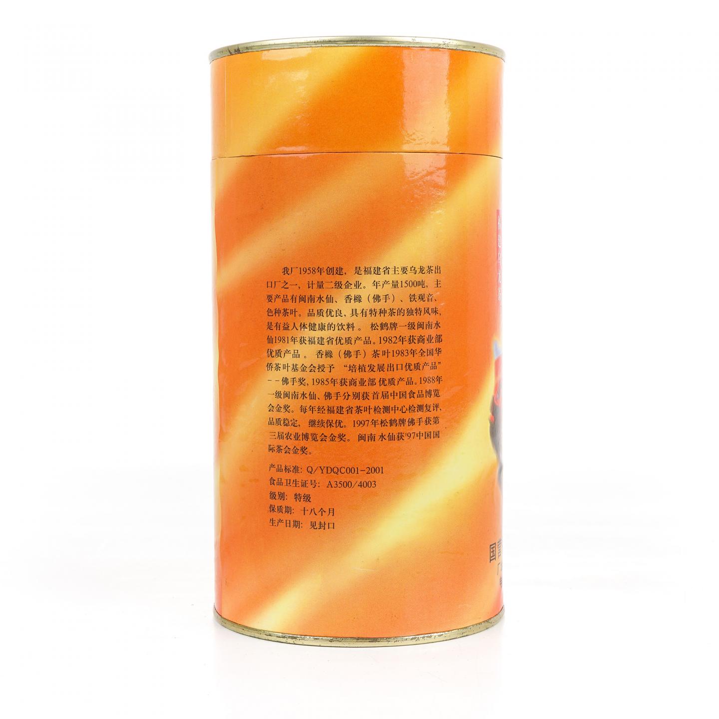 2000年 国营北硿华侨茶厂出品 佛手 一罐 250g 干仓