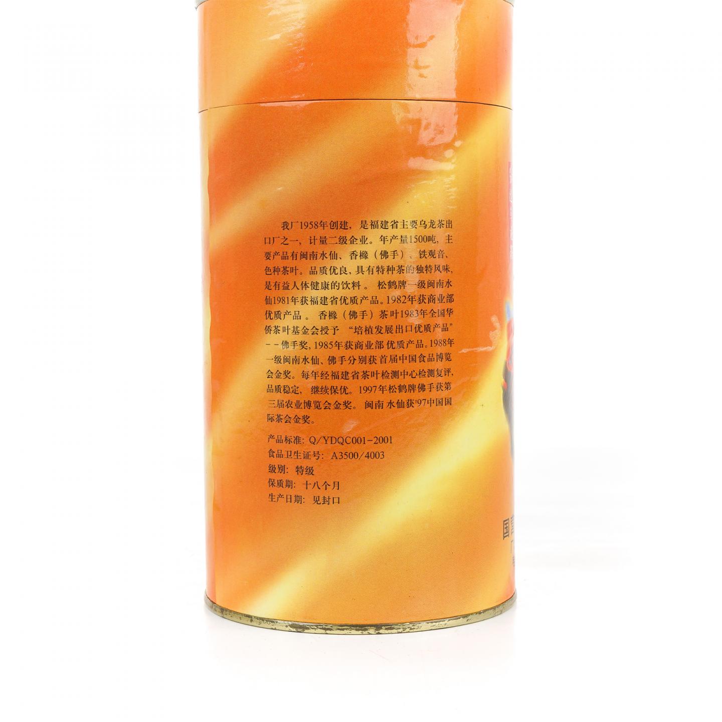 2000年 国营北硿华侨茶厂 松鹤牌 永春佛手 一罐 250g 干仓