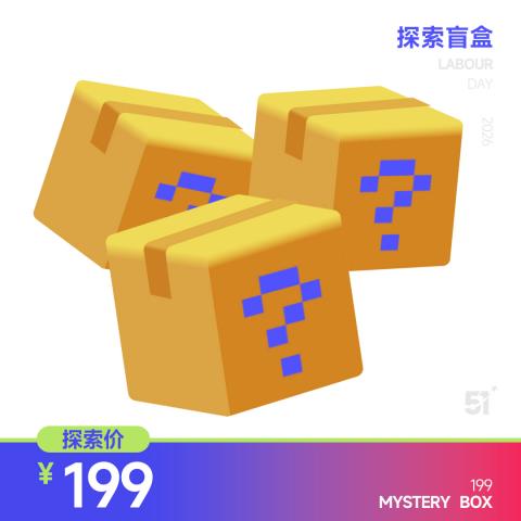 【限量60件】199元超值盲盒（隐藏款克莱比15年），12款威士忌随机发一款