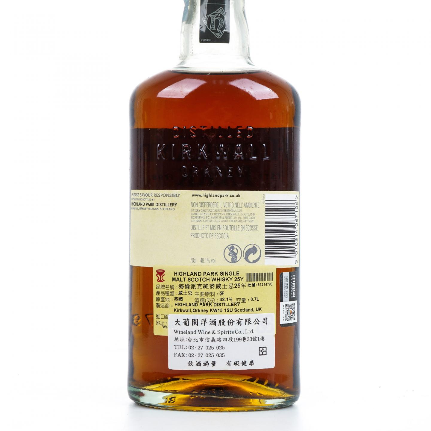 高原骑士 25年 48.1%Vol.