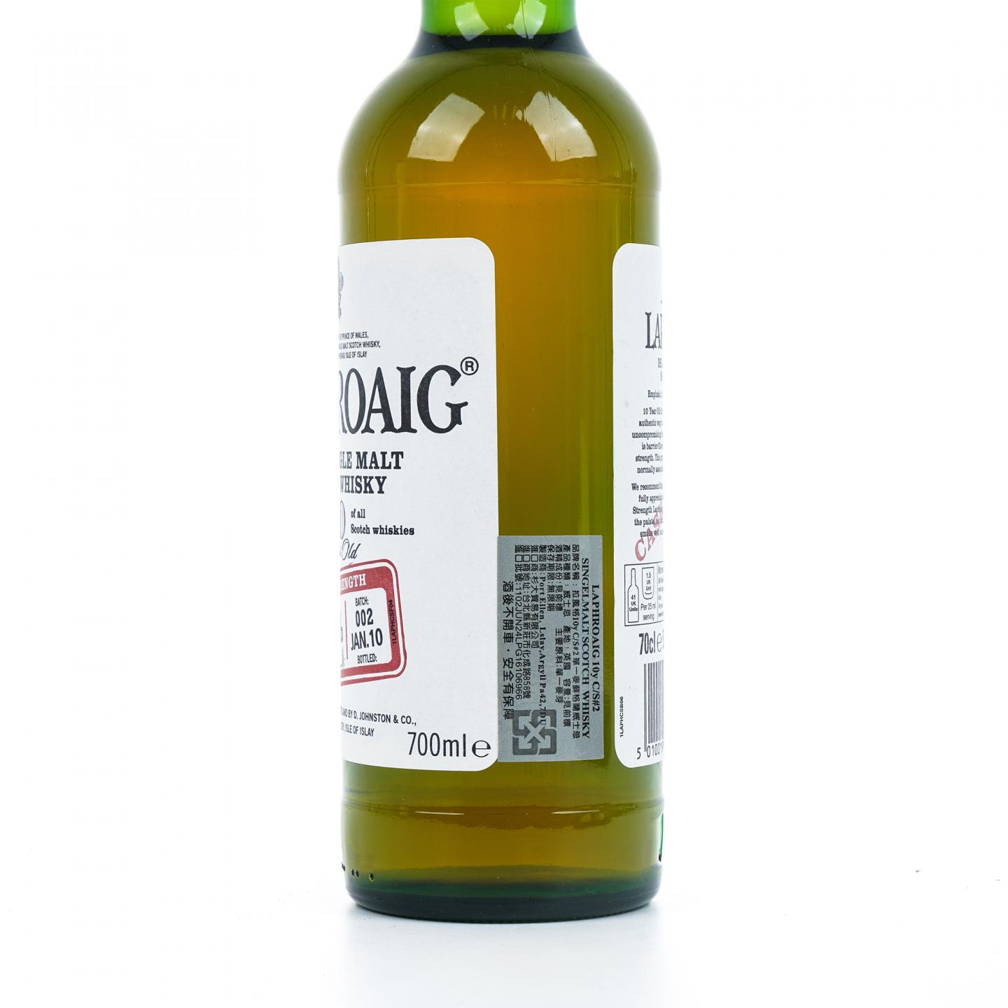 拉弗格 10年 桶强 Batch 002