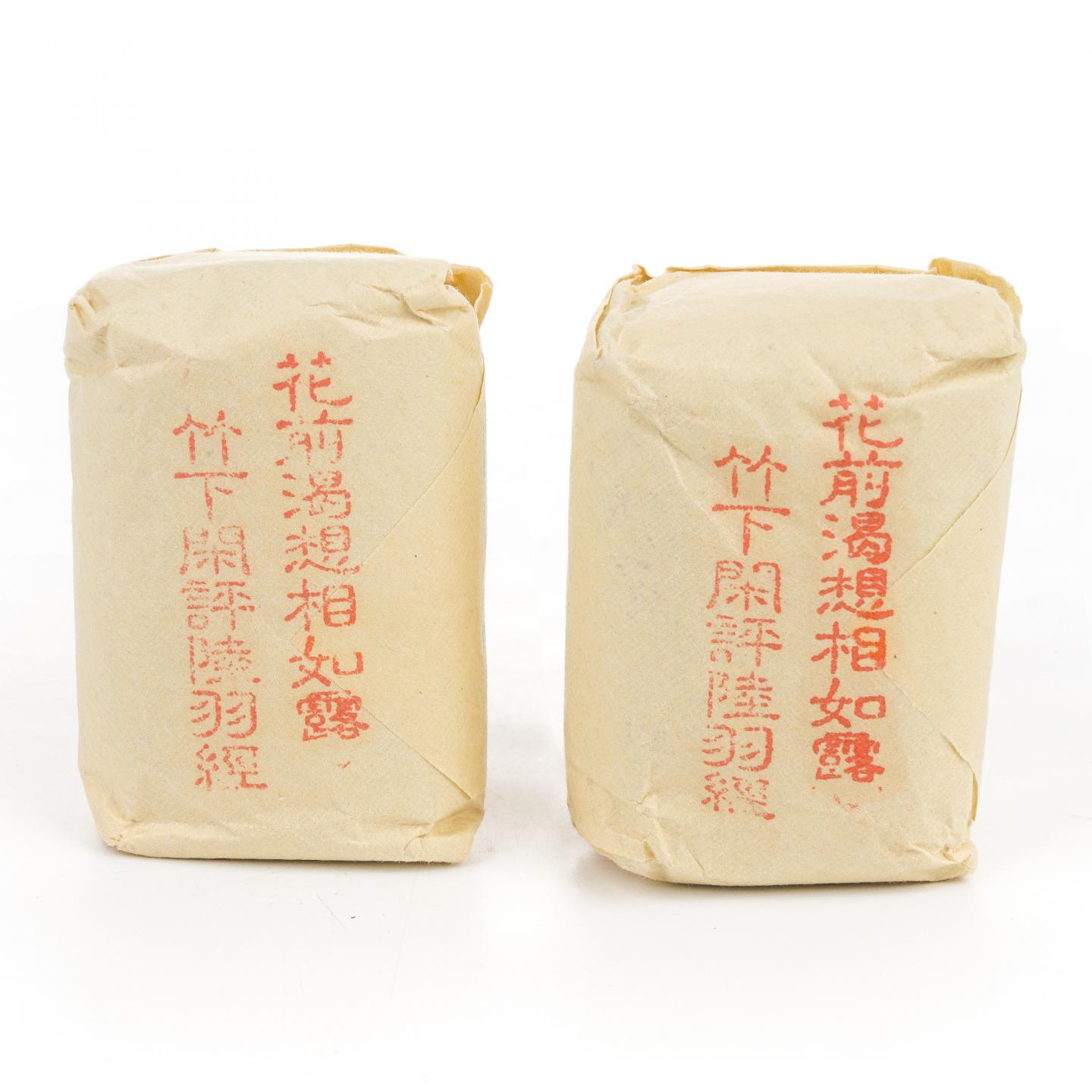 1990年代 中茶出口金记茶行 甲级玉井流香 2包*50克 干仓
