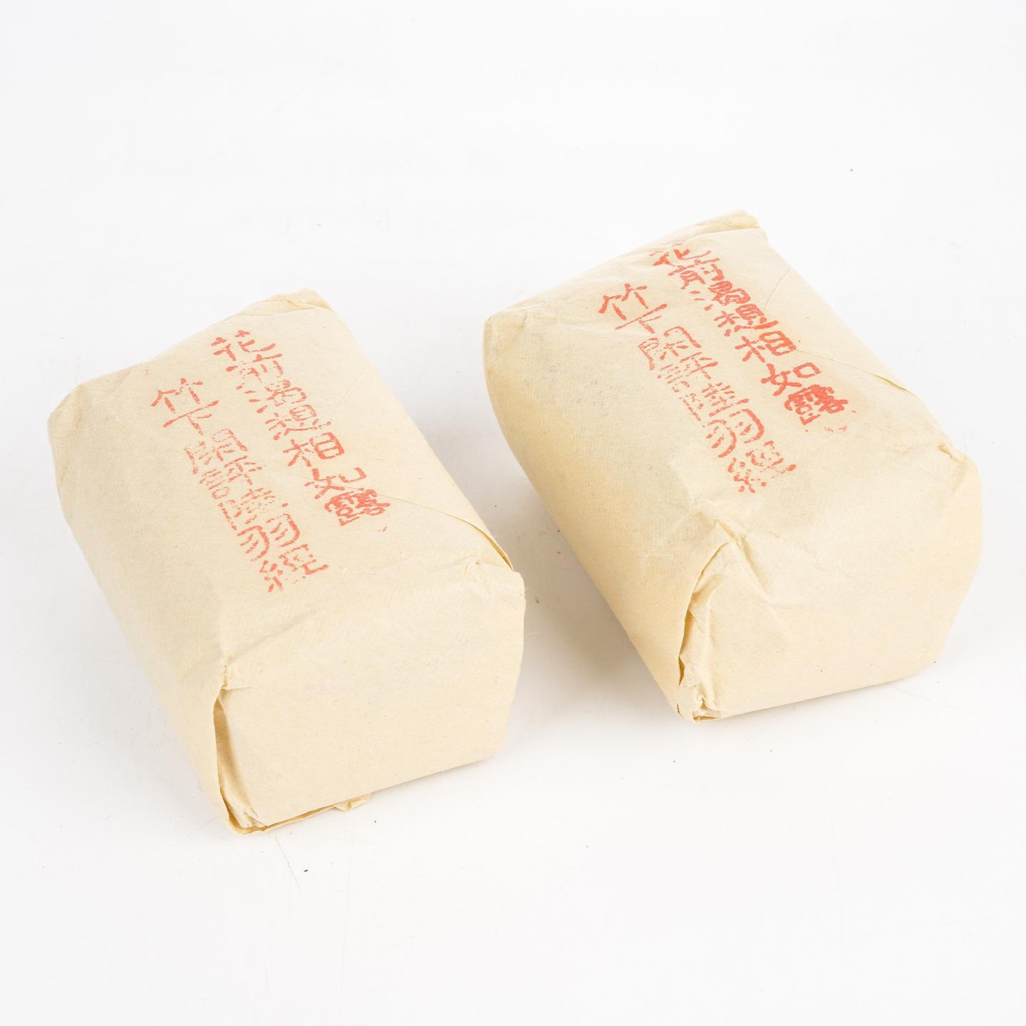 1990年代 中茶出口金记茶行 甲级玉井流香 2包*50克 干仓