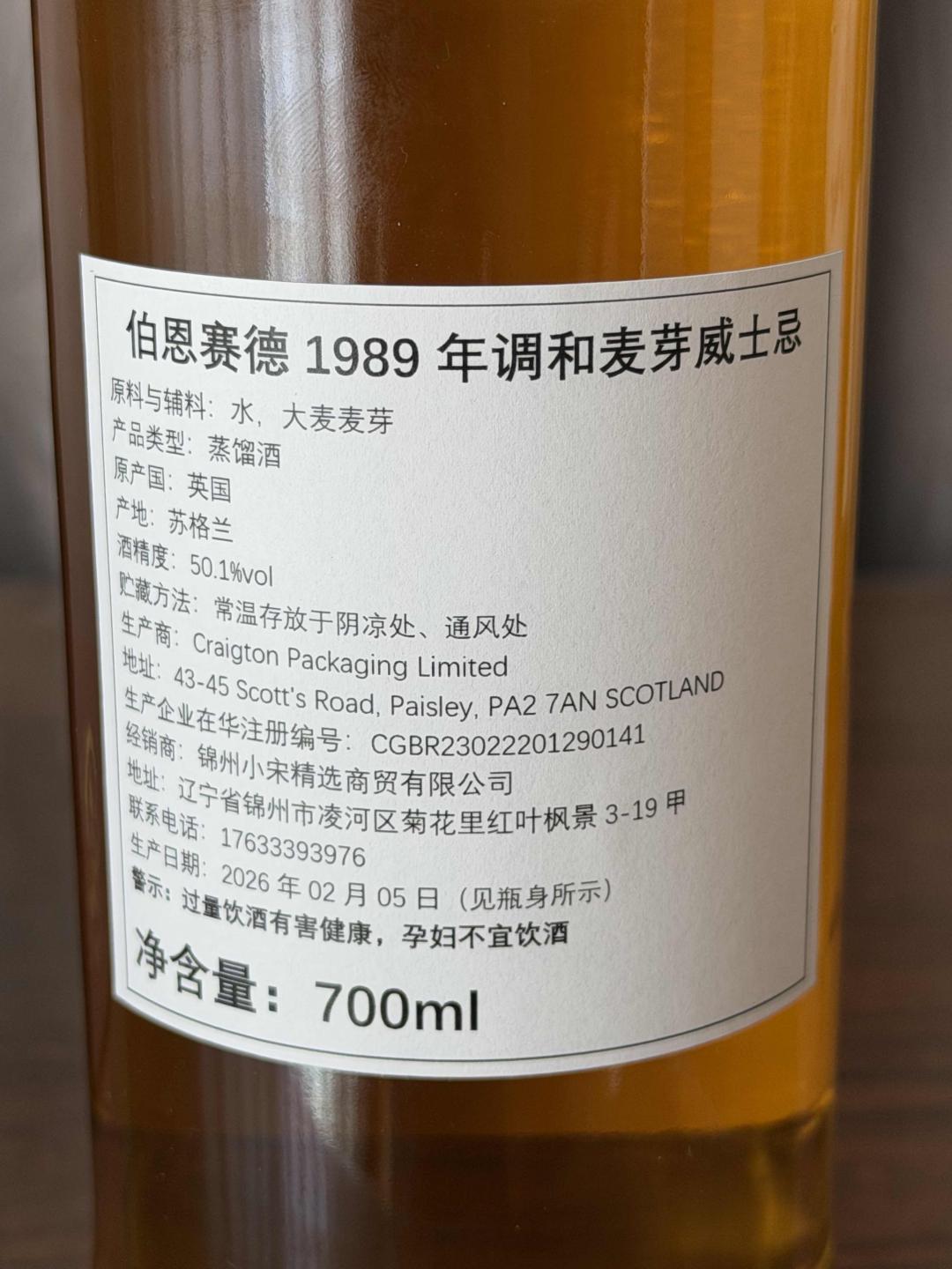 NSpS Burnside 百富36年 1989-2026 星图