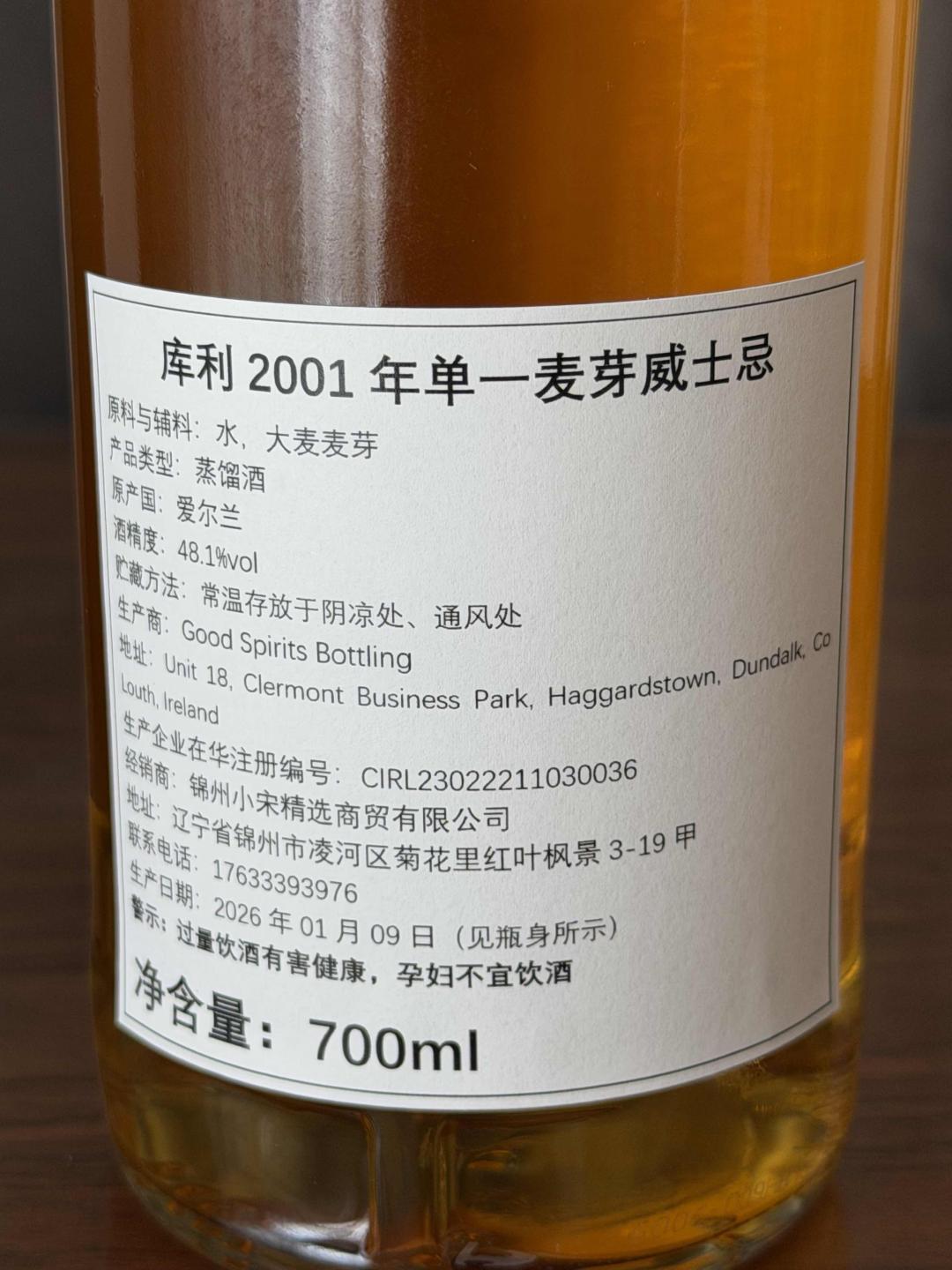 Cooley 库力24年2021-2026 Nsps 象棋“马”