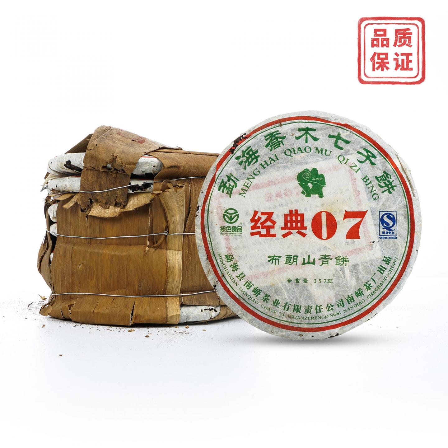 2007年 勐海县南峤茶业出品 经典07 布朗山青饼 357克*7饼 干仓