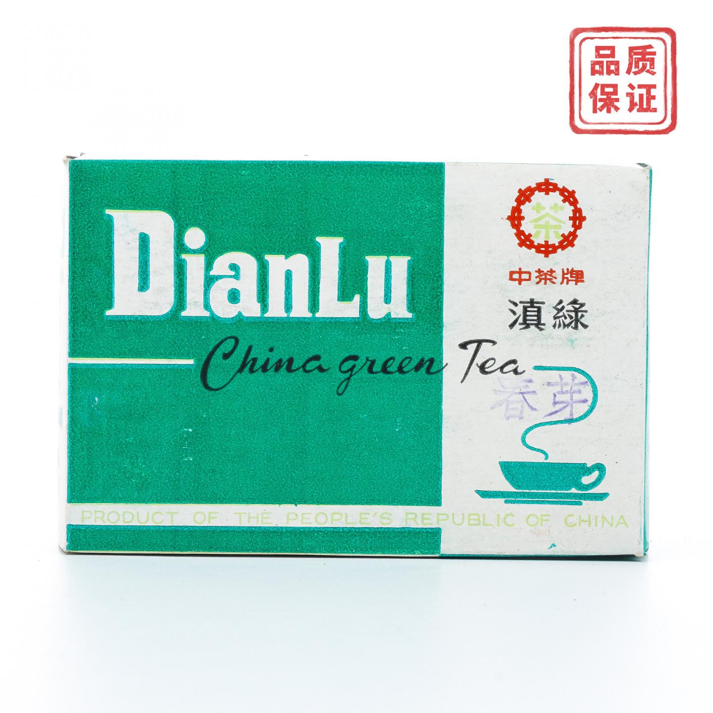 1983年 中茶牌 滇绿散茶 干仓 100克