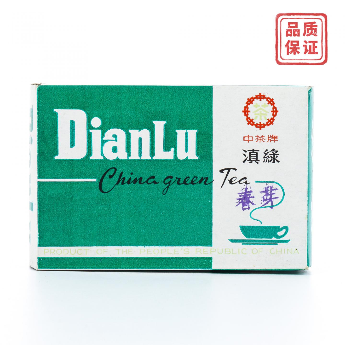 1983年 滇绿散茶 中茶牌 干仓 100克
