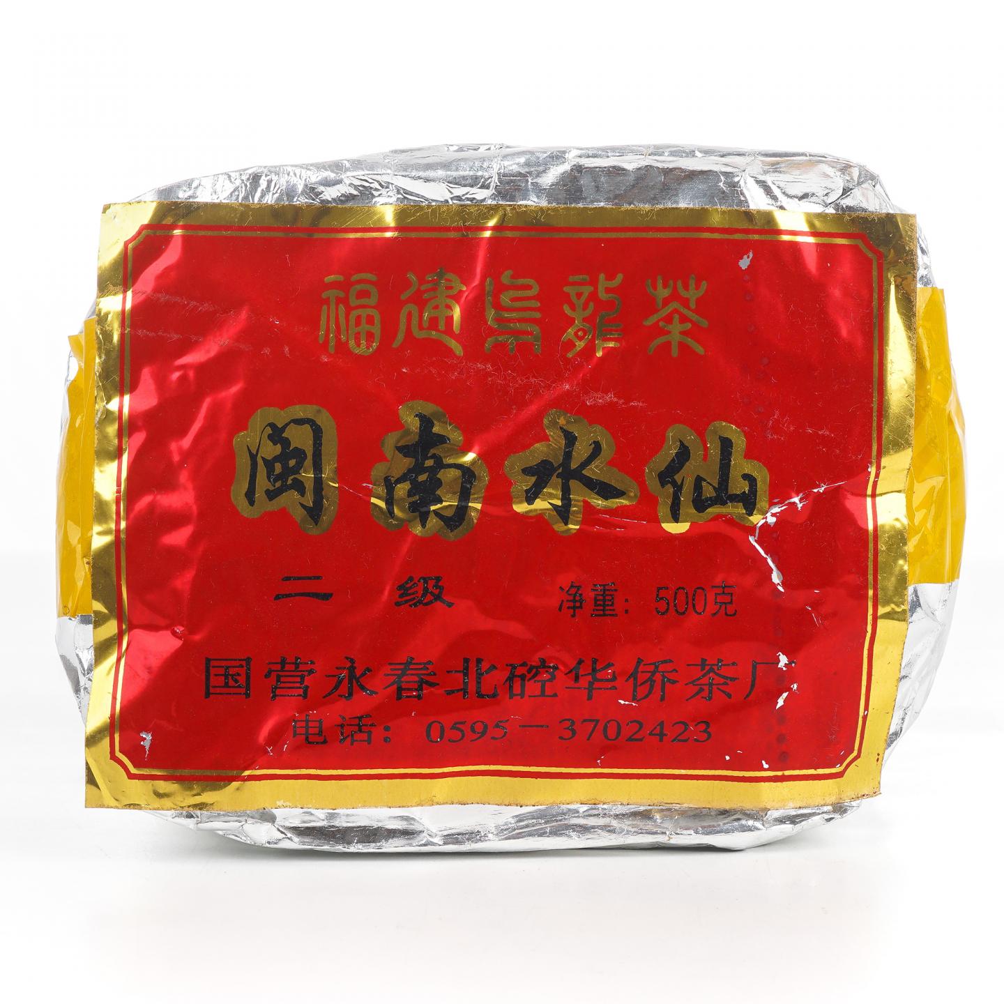 2000年 国营北硿华侨茶厂 闽南水仙 一包 500g 干仓
