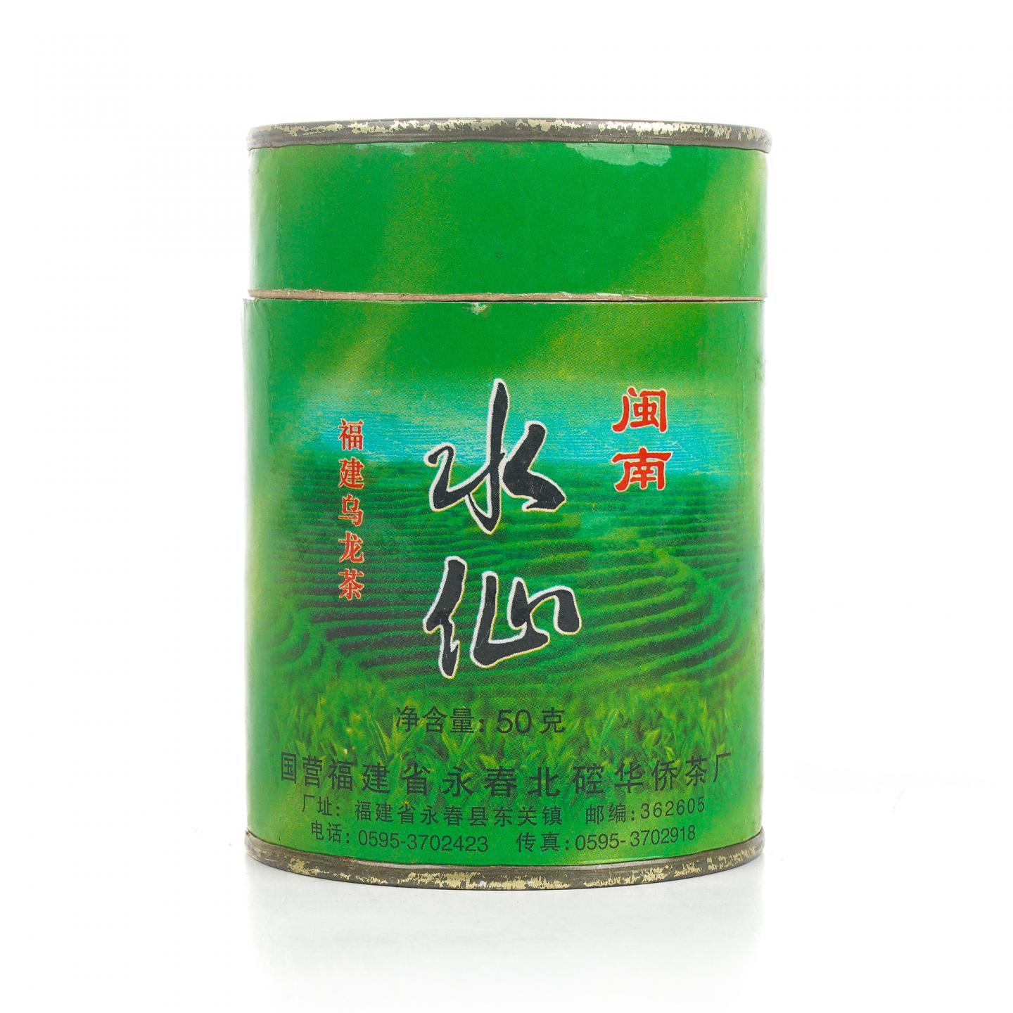 1998年 国营北硿华侨茶厂 闽南水仙 50g 干仓
