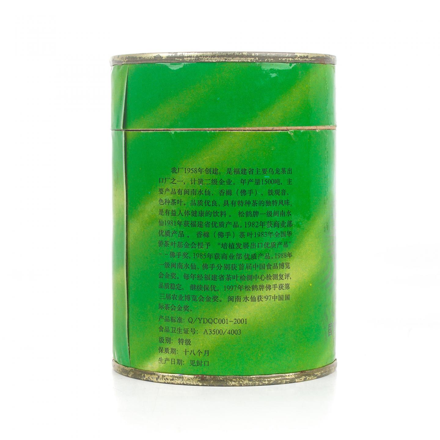 1998年 国营北硿华侨茶厂 闽南水仙 50g 干仓