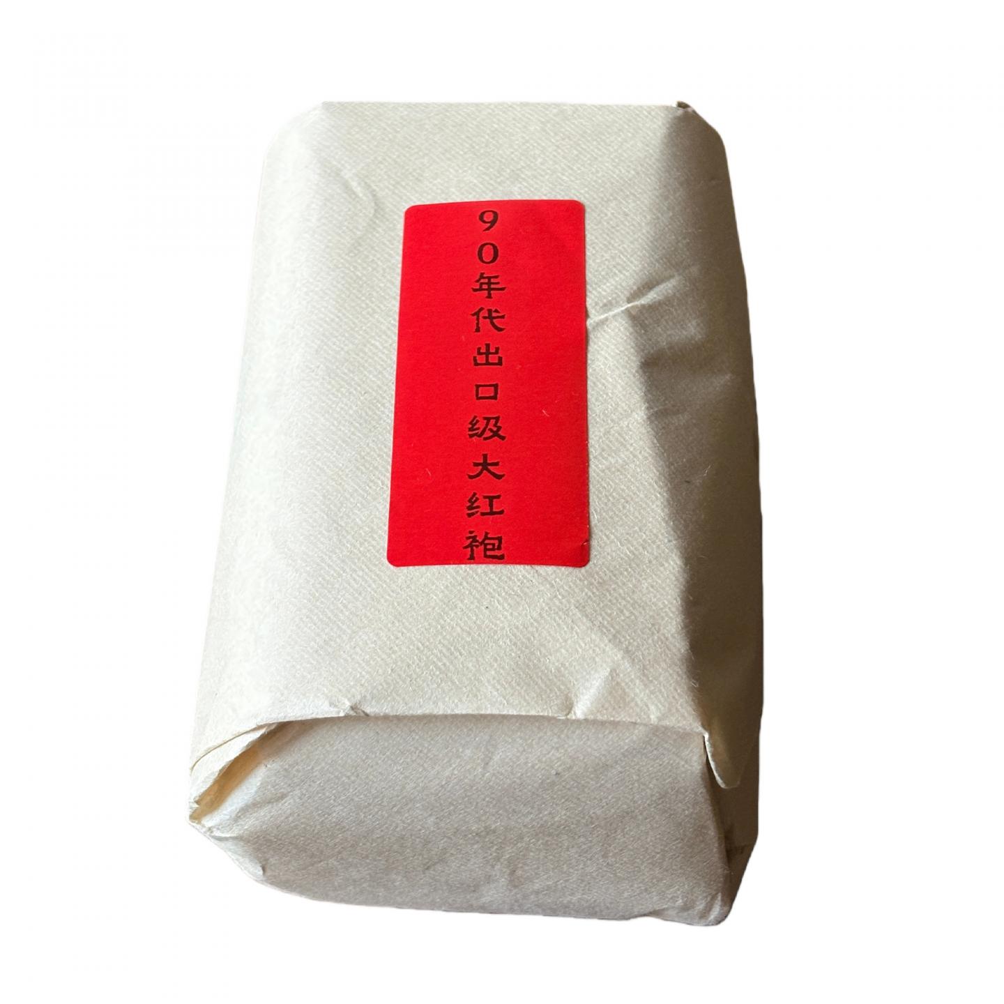 1990年代 出口级大红袍 2包*125g 干仓