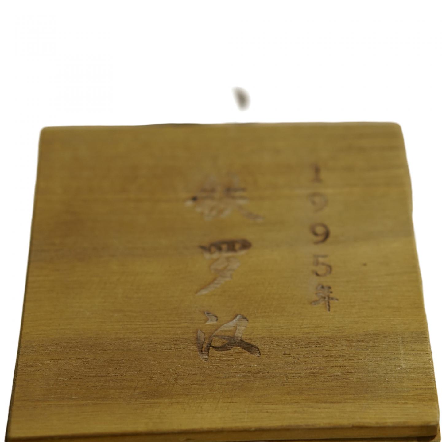 1995年 铁罗汉 一罐(木箱散茶) 约80克 干仓