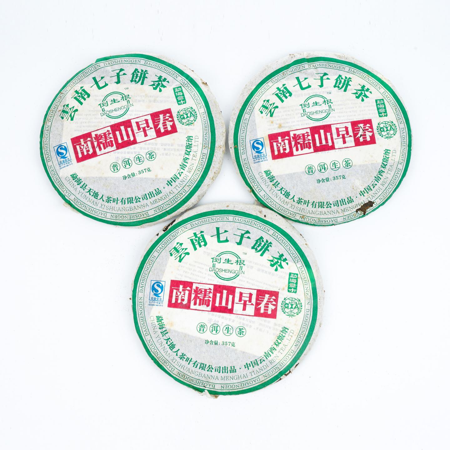 2007年 天地人 南糯山早春普洱生茶 约357g*7饼 干仓