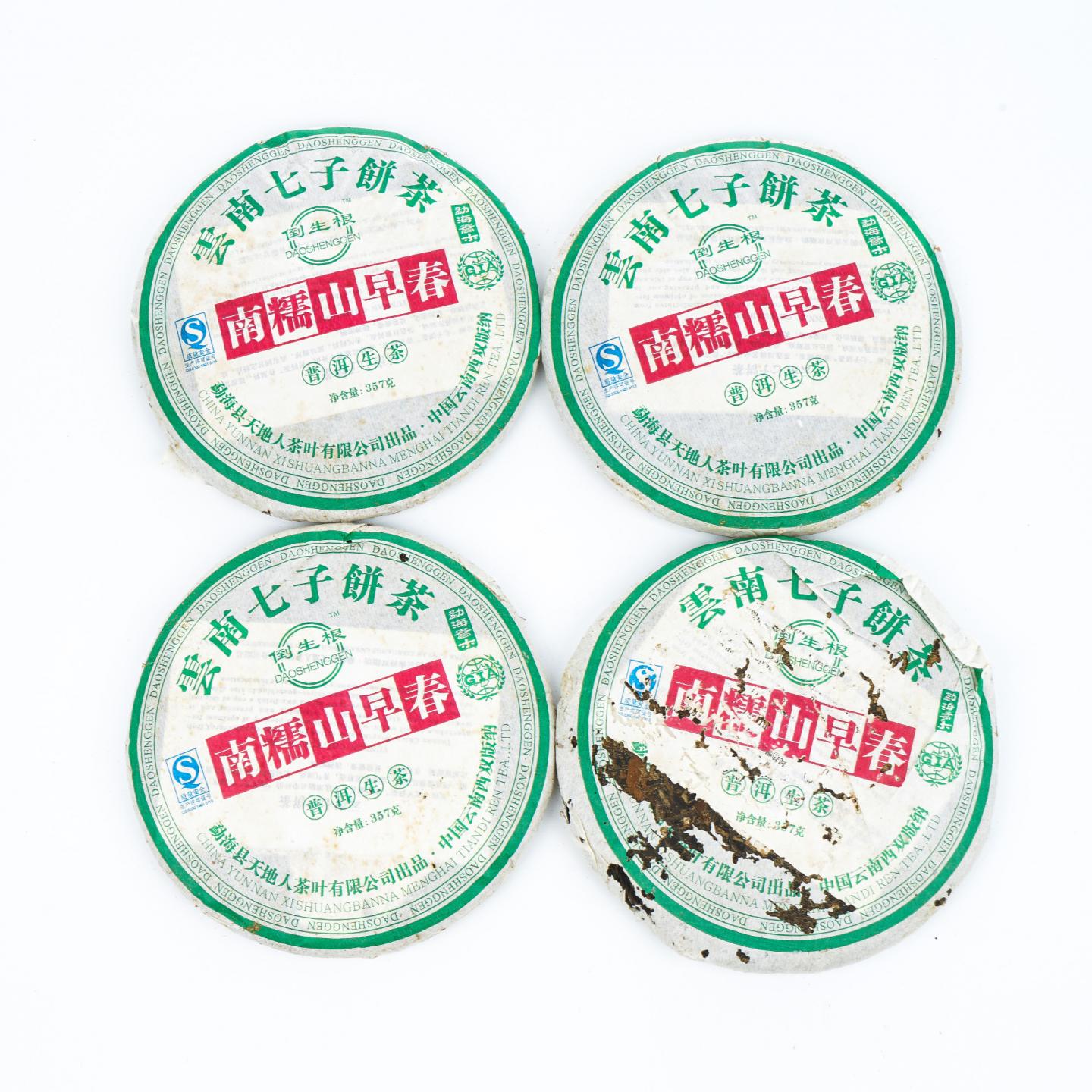 2007年 天地人 南糯山早春普洱生茶 约357g*7饼 干仓