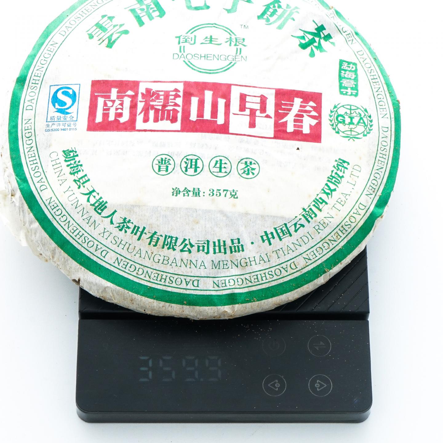 2007年 天地人 南糯山早春普洱生茶 约357g*7饼 干仓