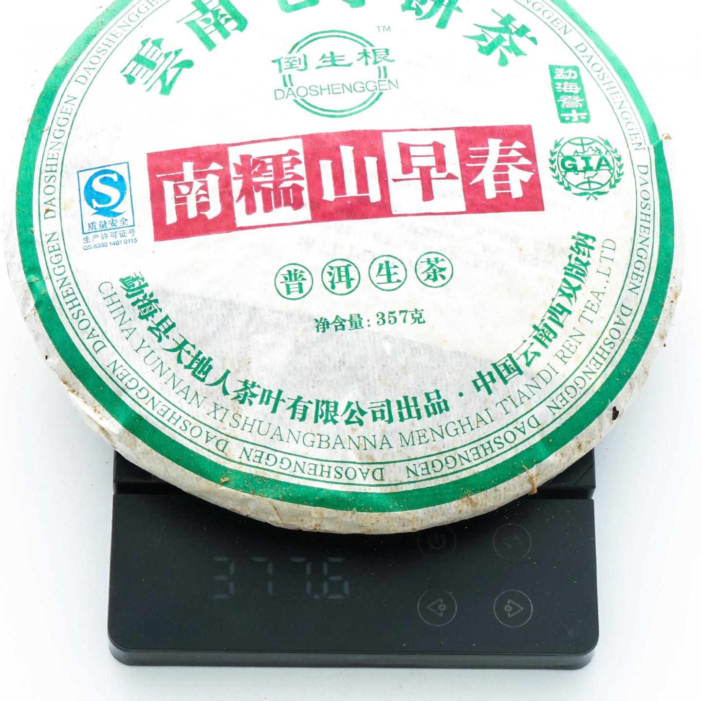 2007年 天地人 南糯山早春普洱生茶 约357g*7饼 干仓