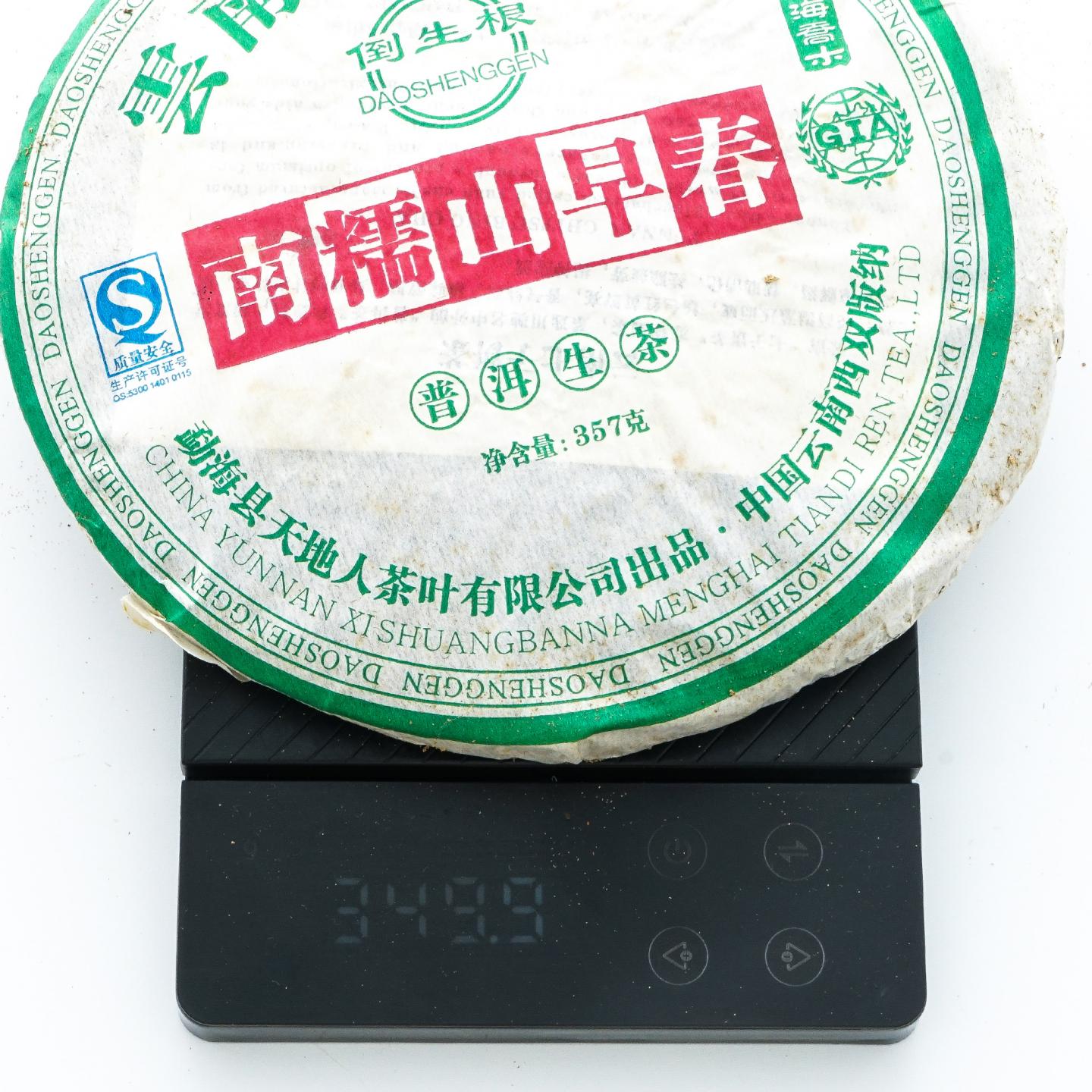 2007年 天地人 南糯山早春普洱生茶 约357g*7饼 干仓