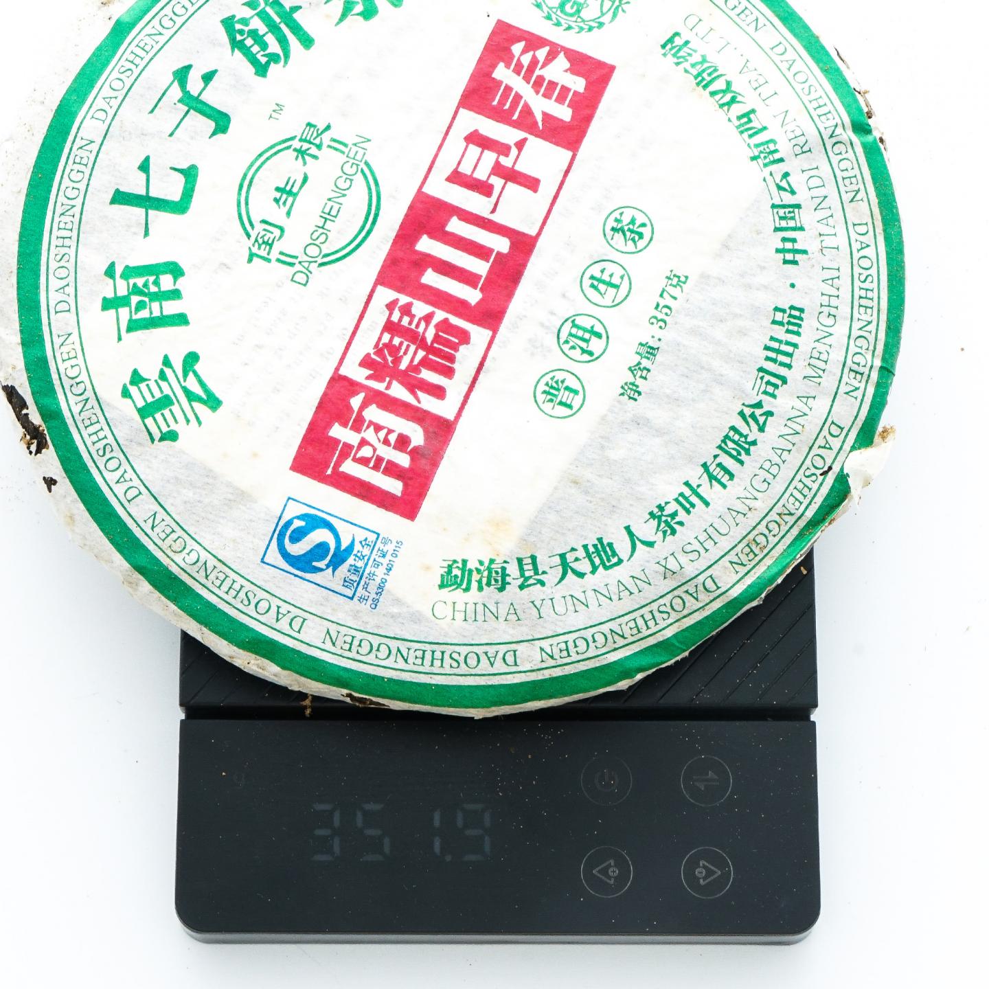 2007年 天地人 南糯山早春普洱生茶 约357g*7饼 干仓