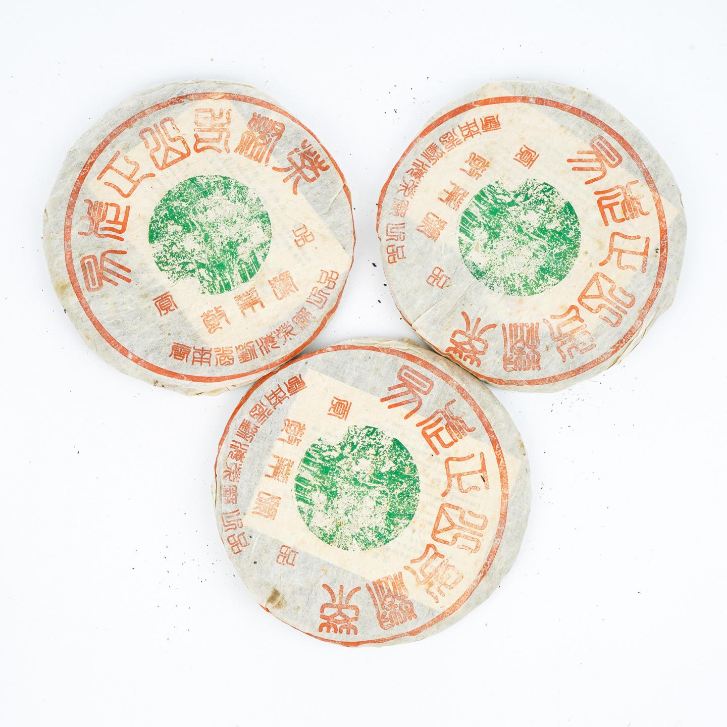 1999年 叶柄怀定制 绿太阳(绿大树)易武正山普洱生茶 约350g*7饼 干仓
